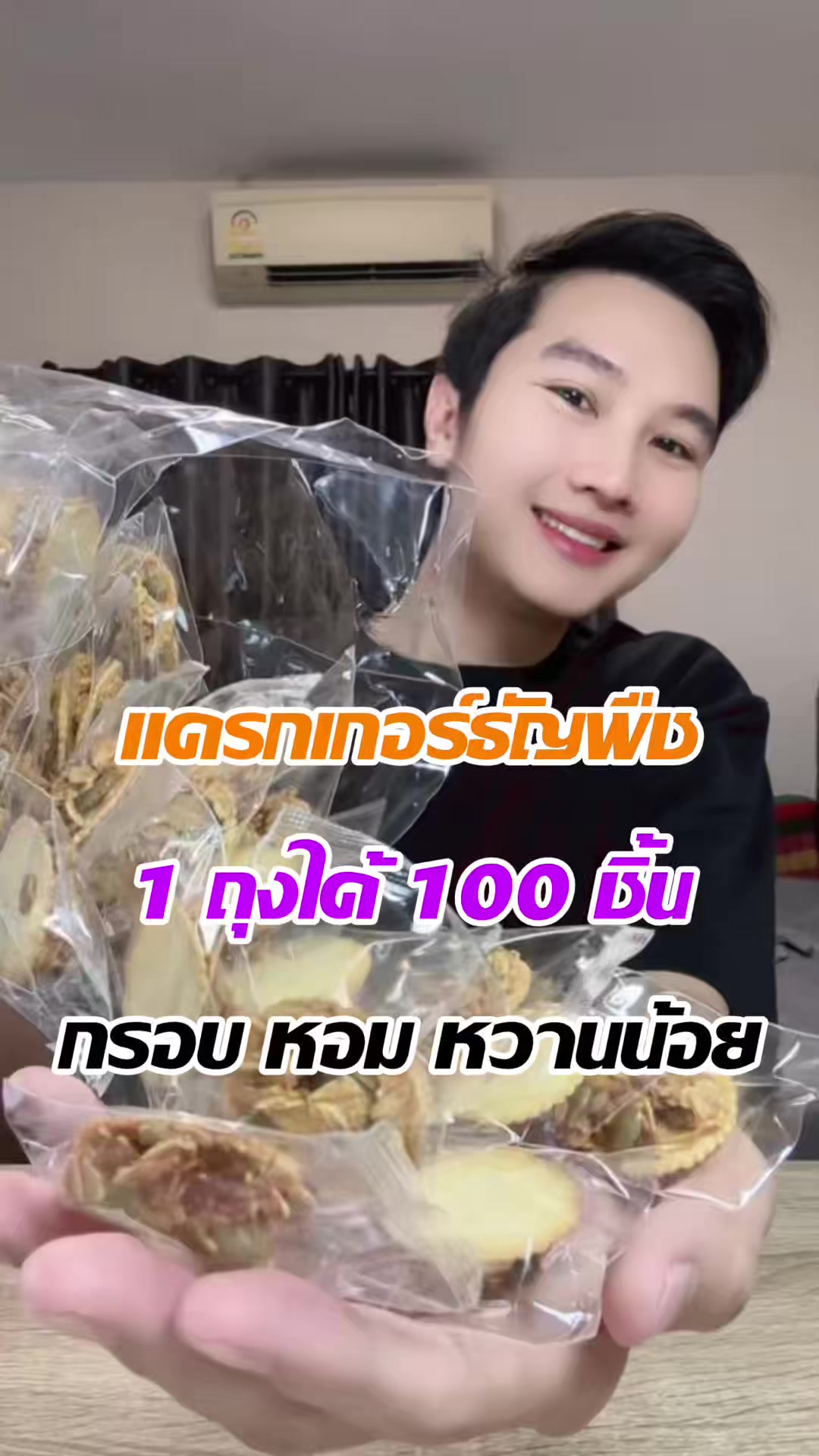 @แจ็คกี้ นักรีวิว