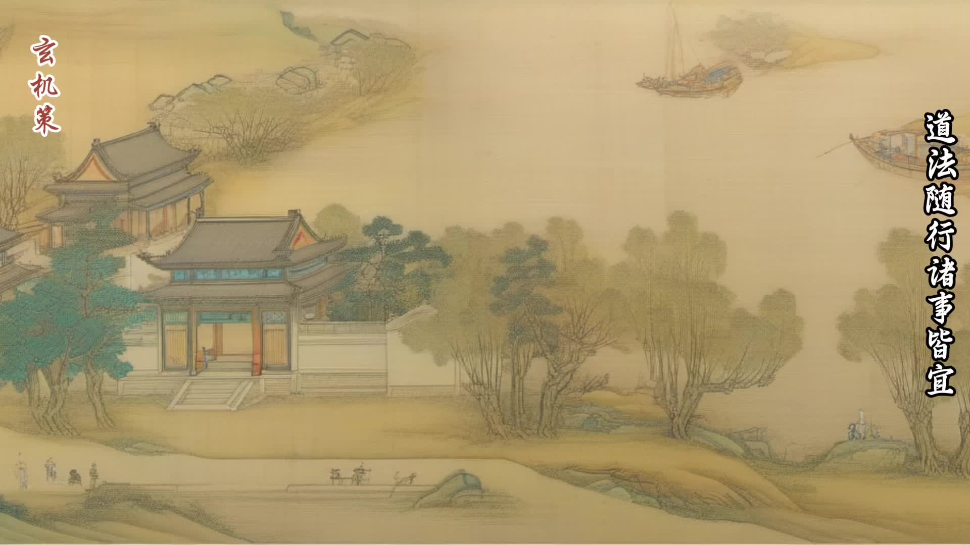 @玄机策