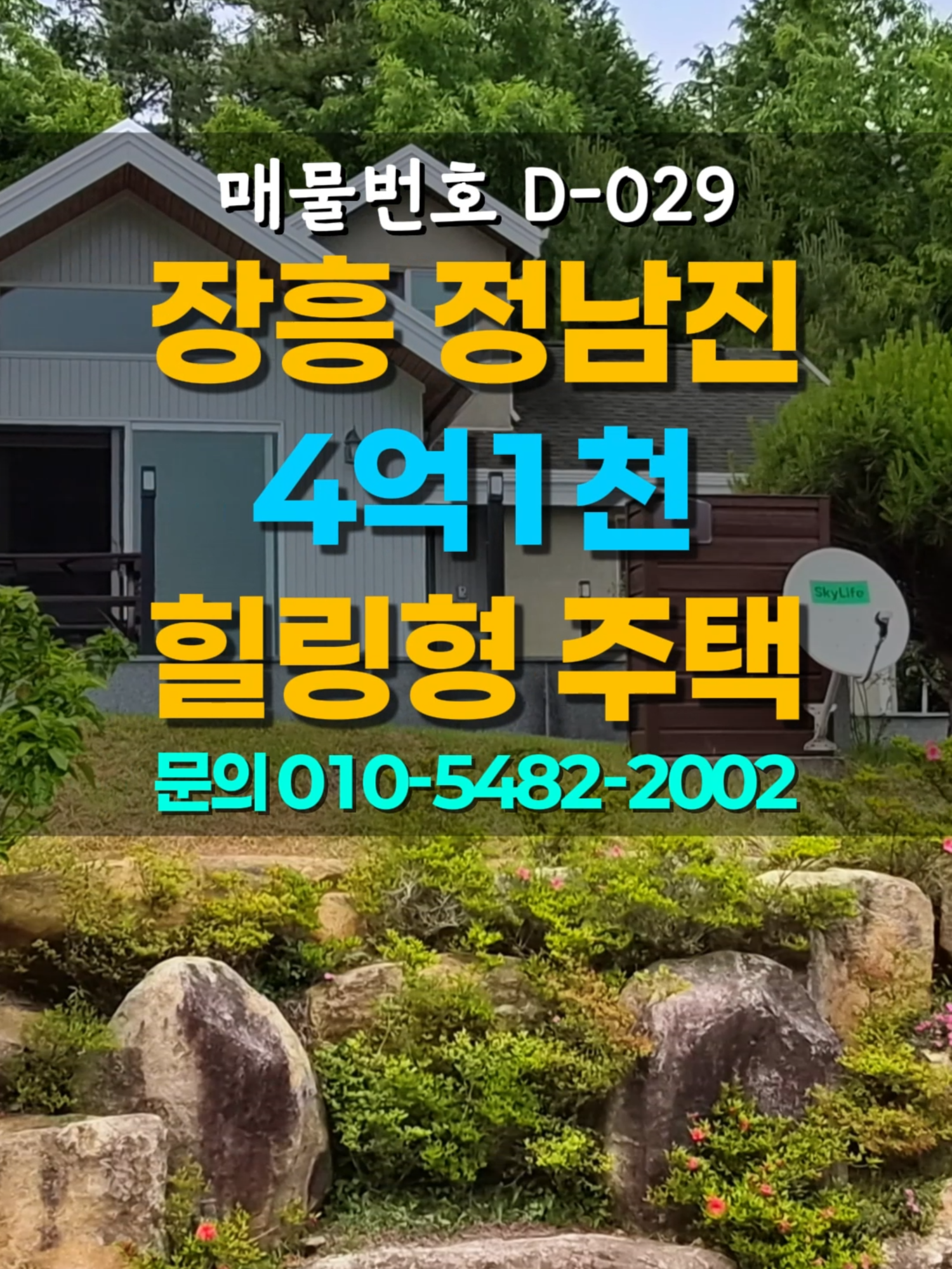 @부동산 전문가 박미란