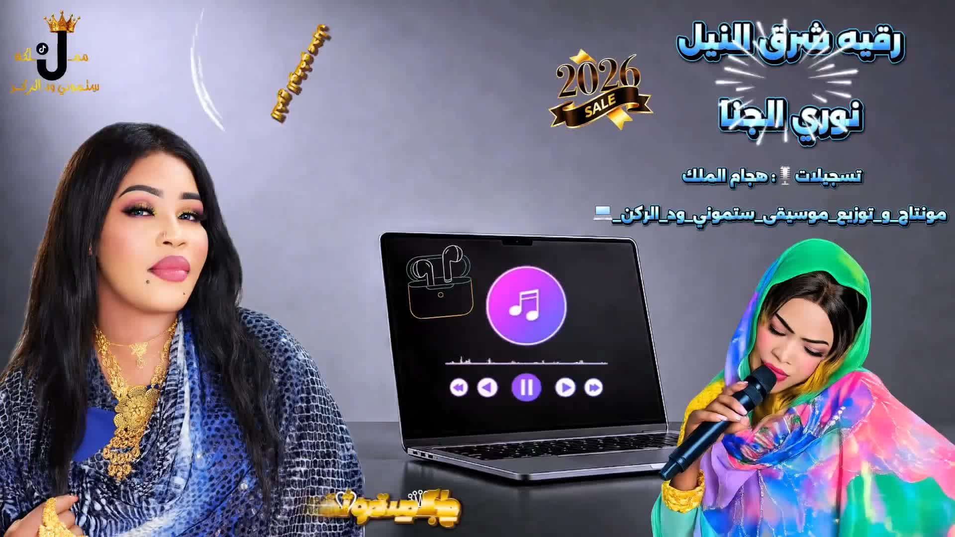@مملكه ستموني ود الركن