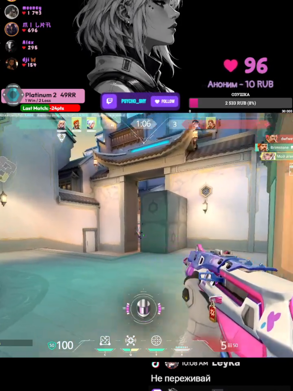 @PsychoShy