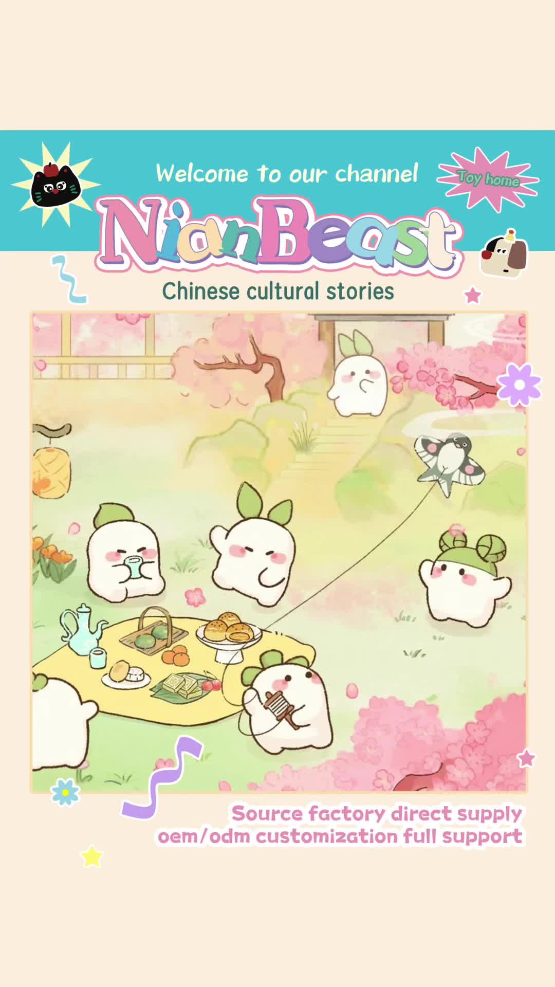@nianbeasttoy