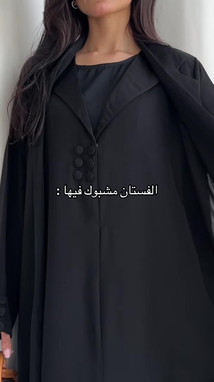 @عبايات دارلينا