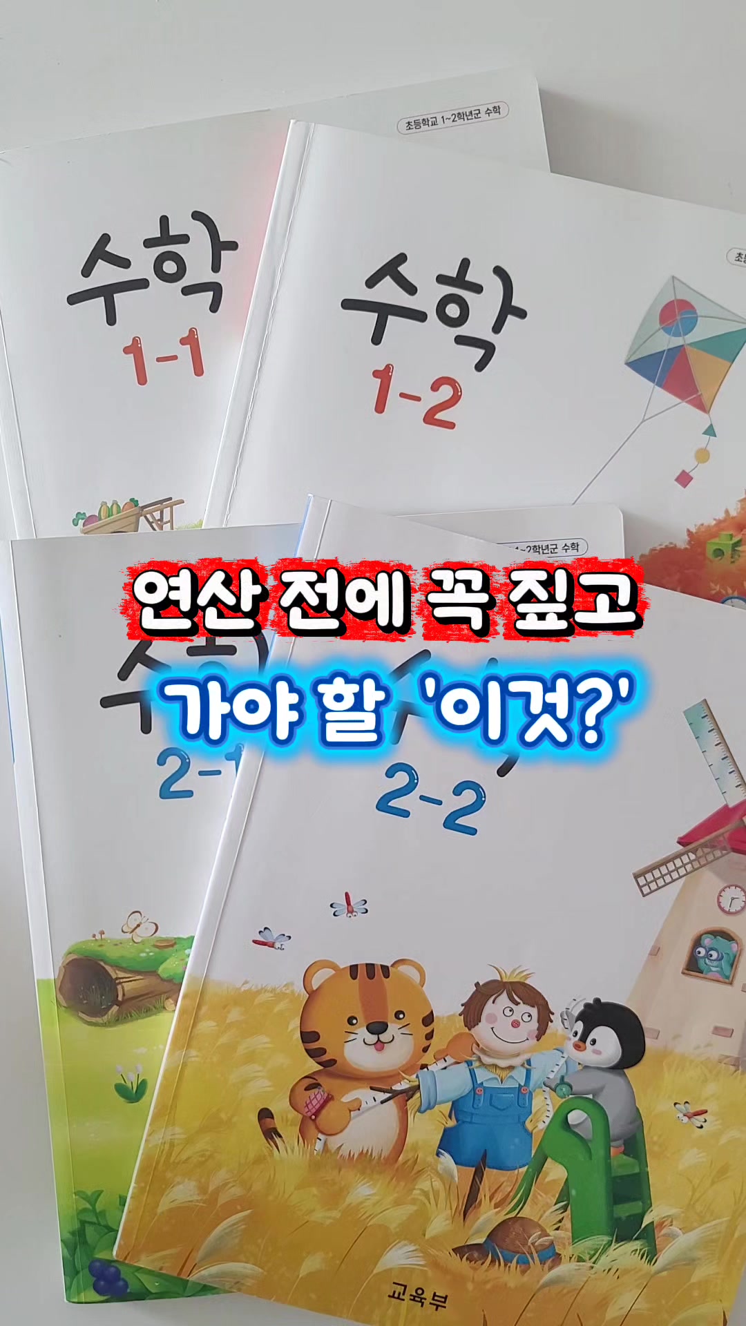 @꿈키수(수학교구)