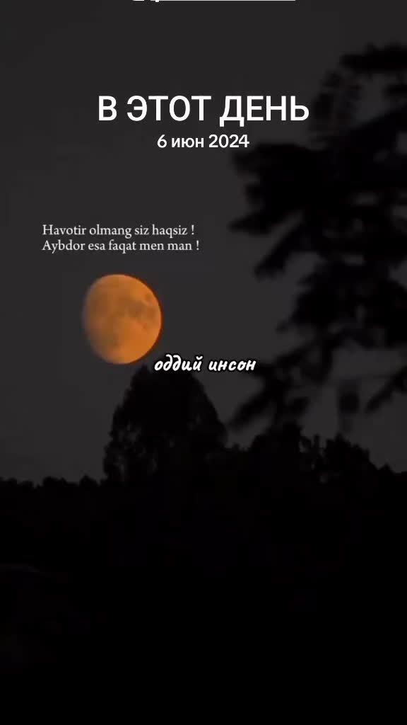 @оддий инсон