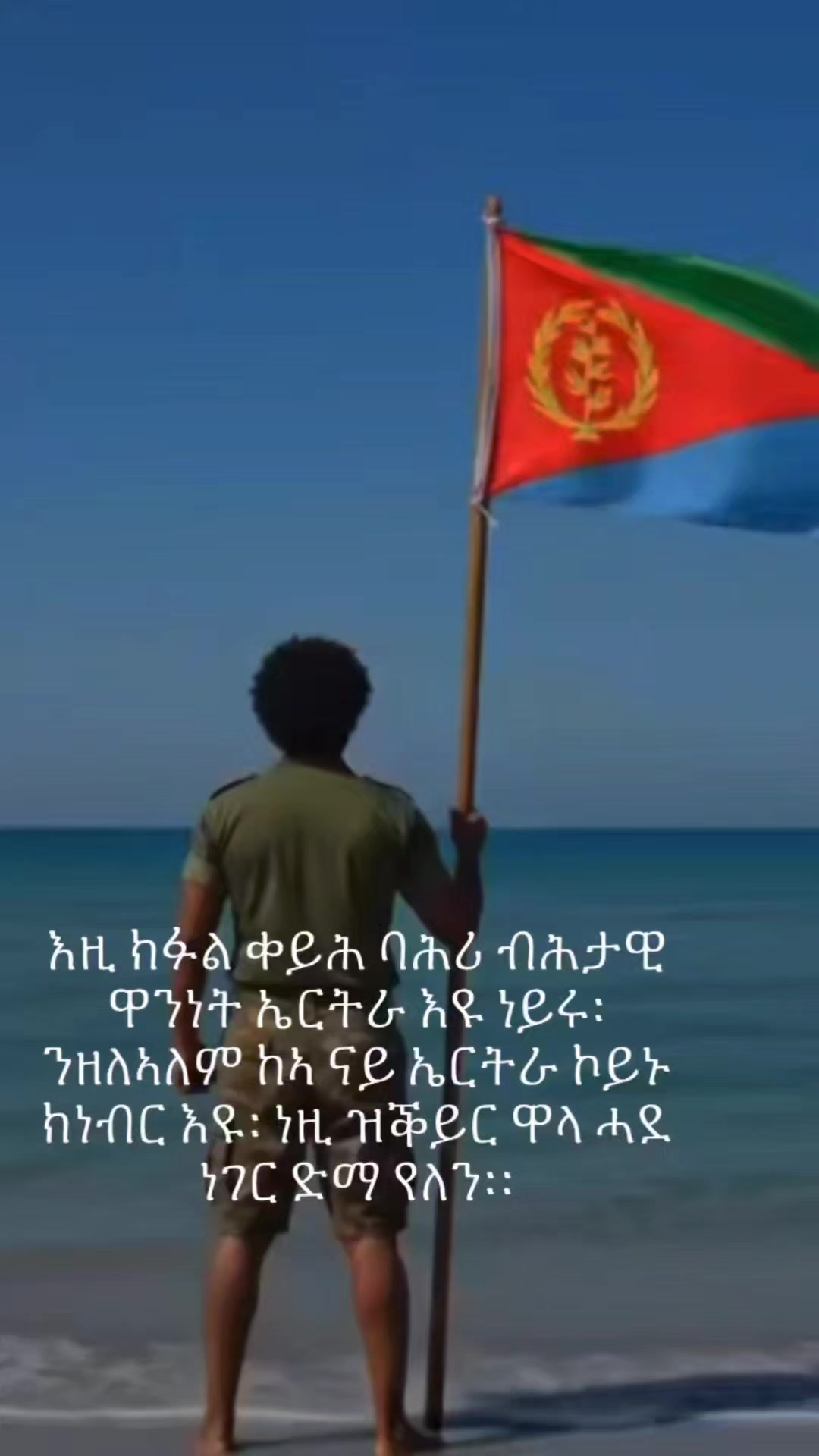 @EDF BARYA 🇪🇷❤️🥰