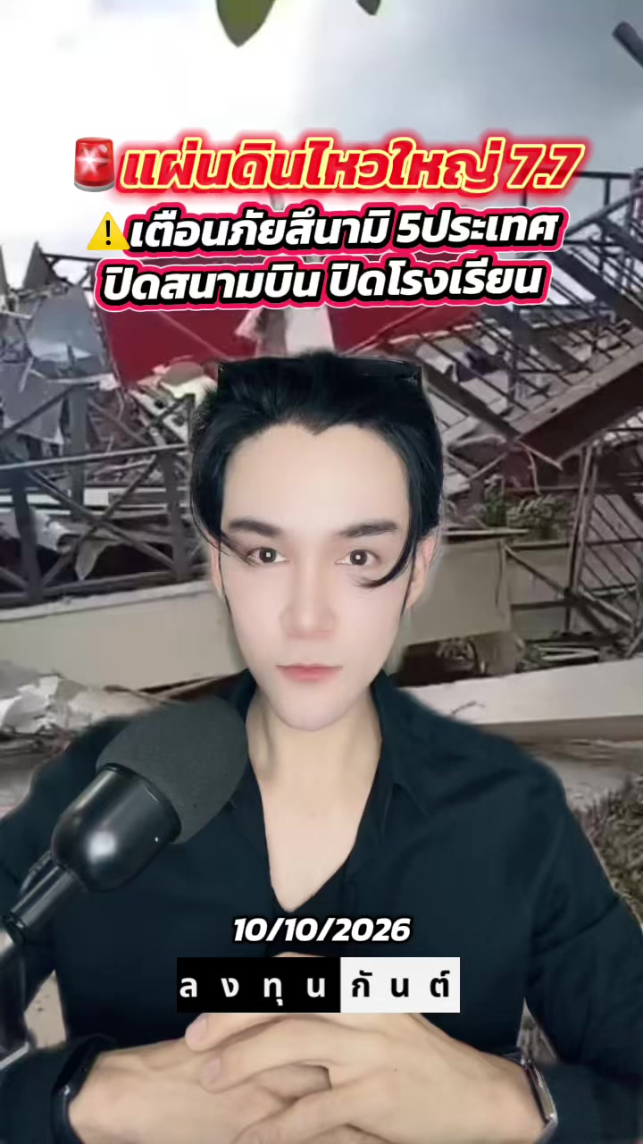 @กันต์ ลงทุนกันต์