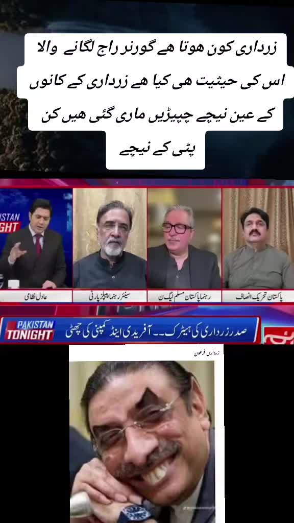 @اڈیالہ 804