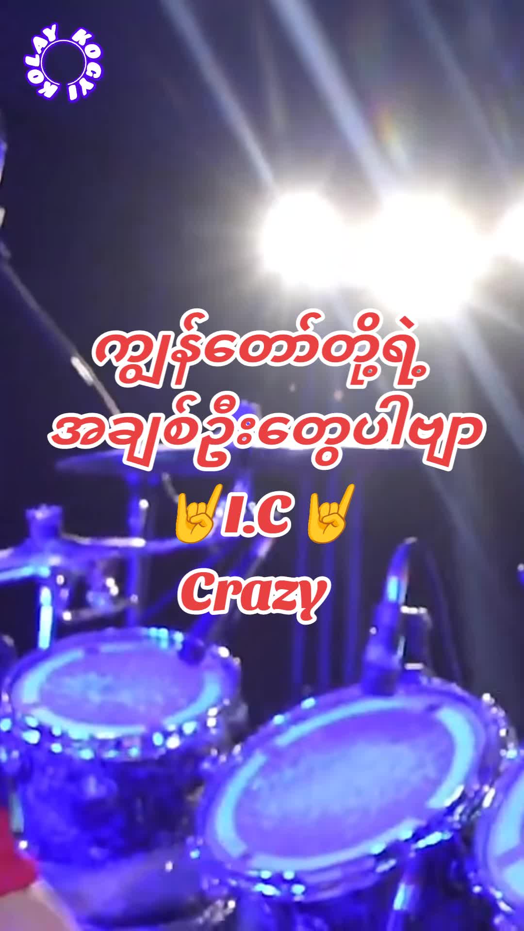 @Ko Lay Ko Gyi