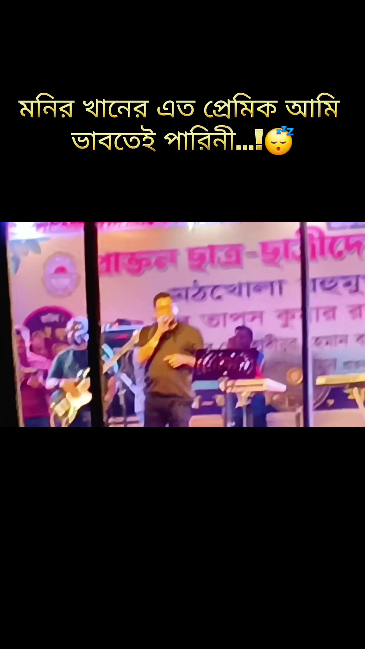 @স্মার্ট ভয় 🤓