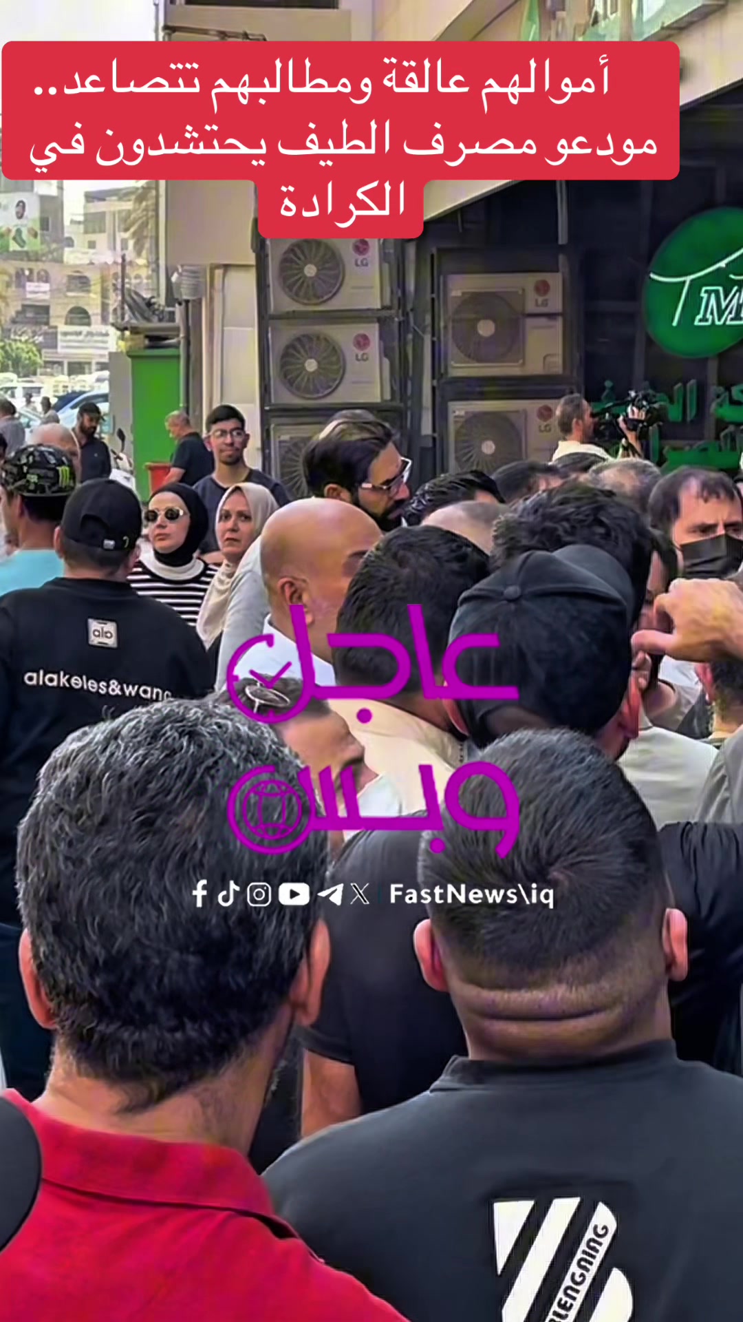@عاجل وبس