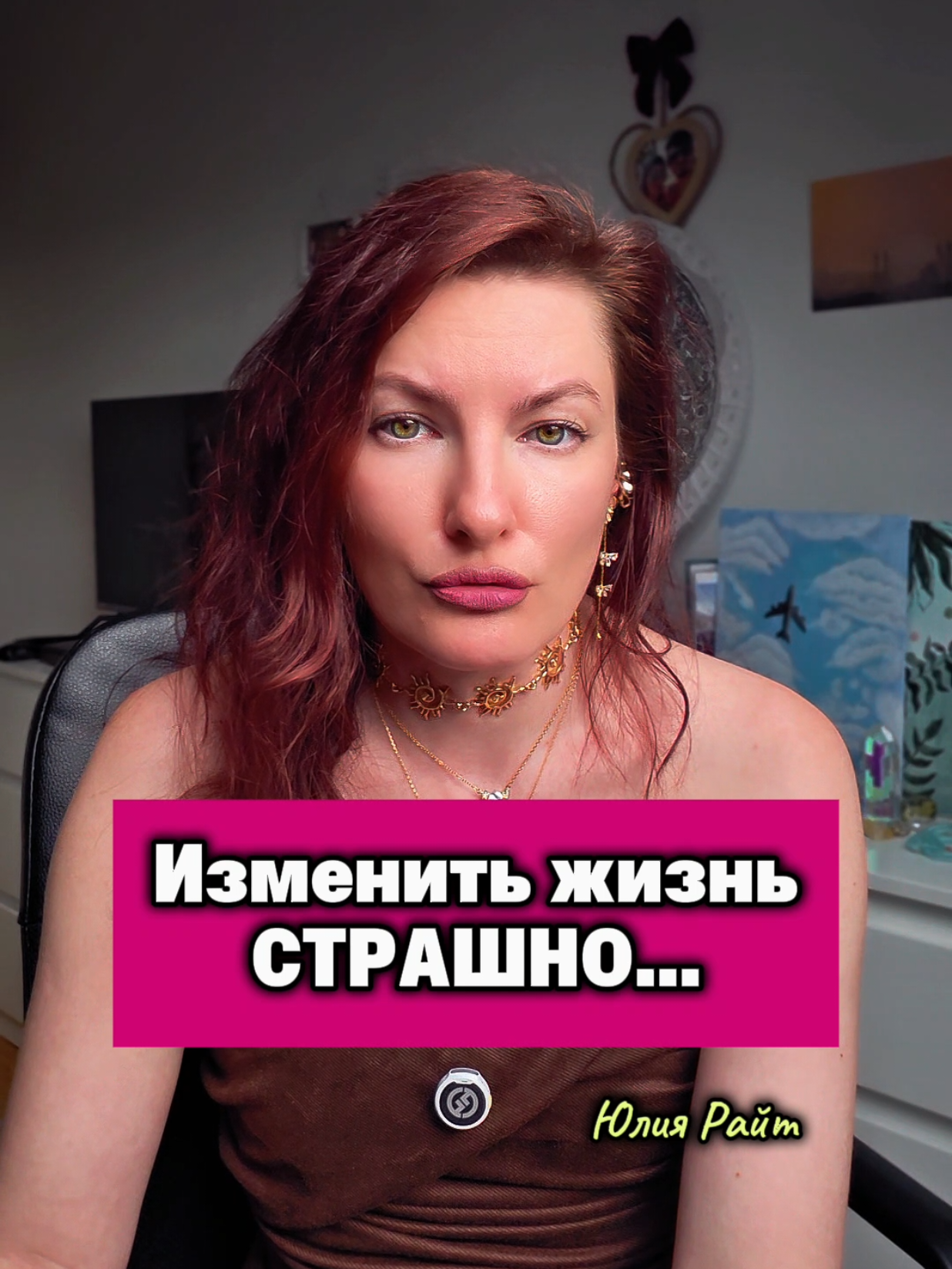 @Юлия Райт 💫 МАНИФЕСТАЦИЯ