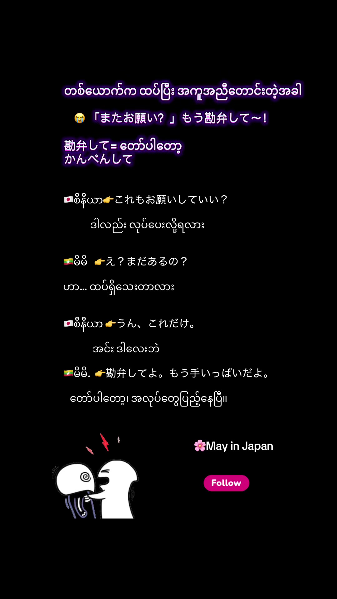 @🌸 May in Japan