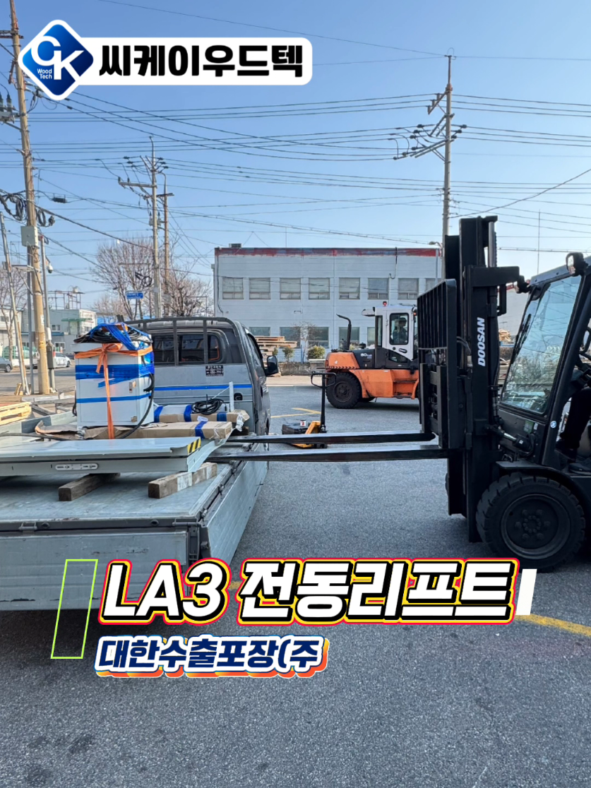 @씨케이우드텍 / 엣지밴딩기 전문기업