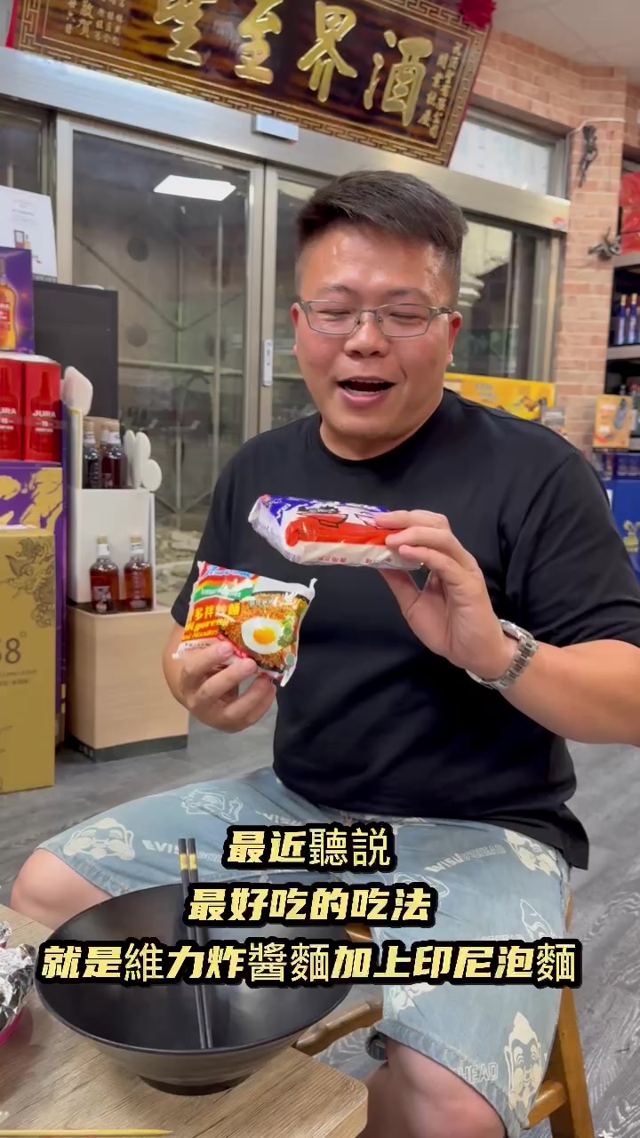 @酒仙建呈-美酒美食品味人生