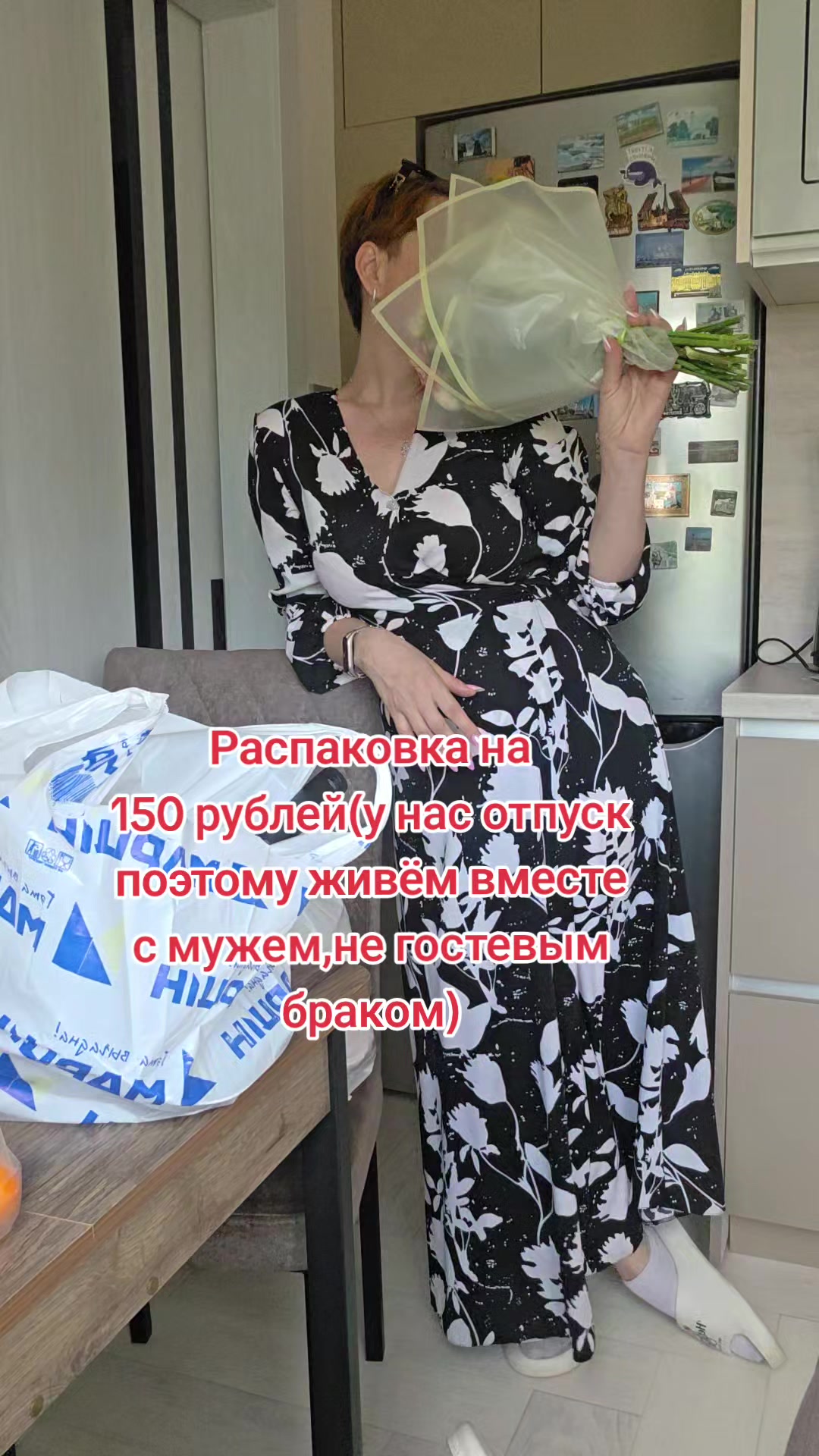 @Тётя Наташа в гостевом браке))