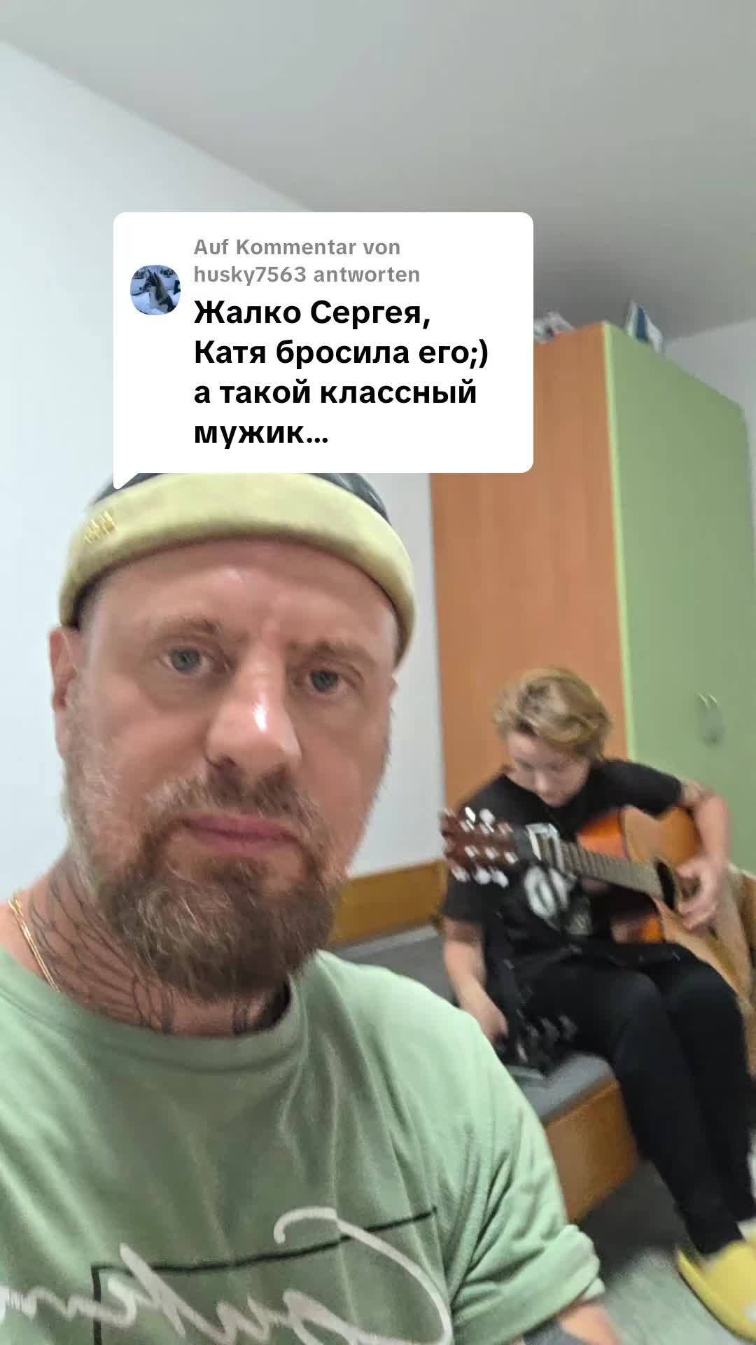 @Сергей и Катя 🇩🇪