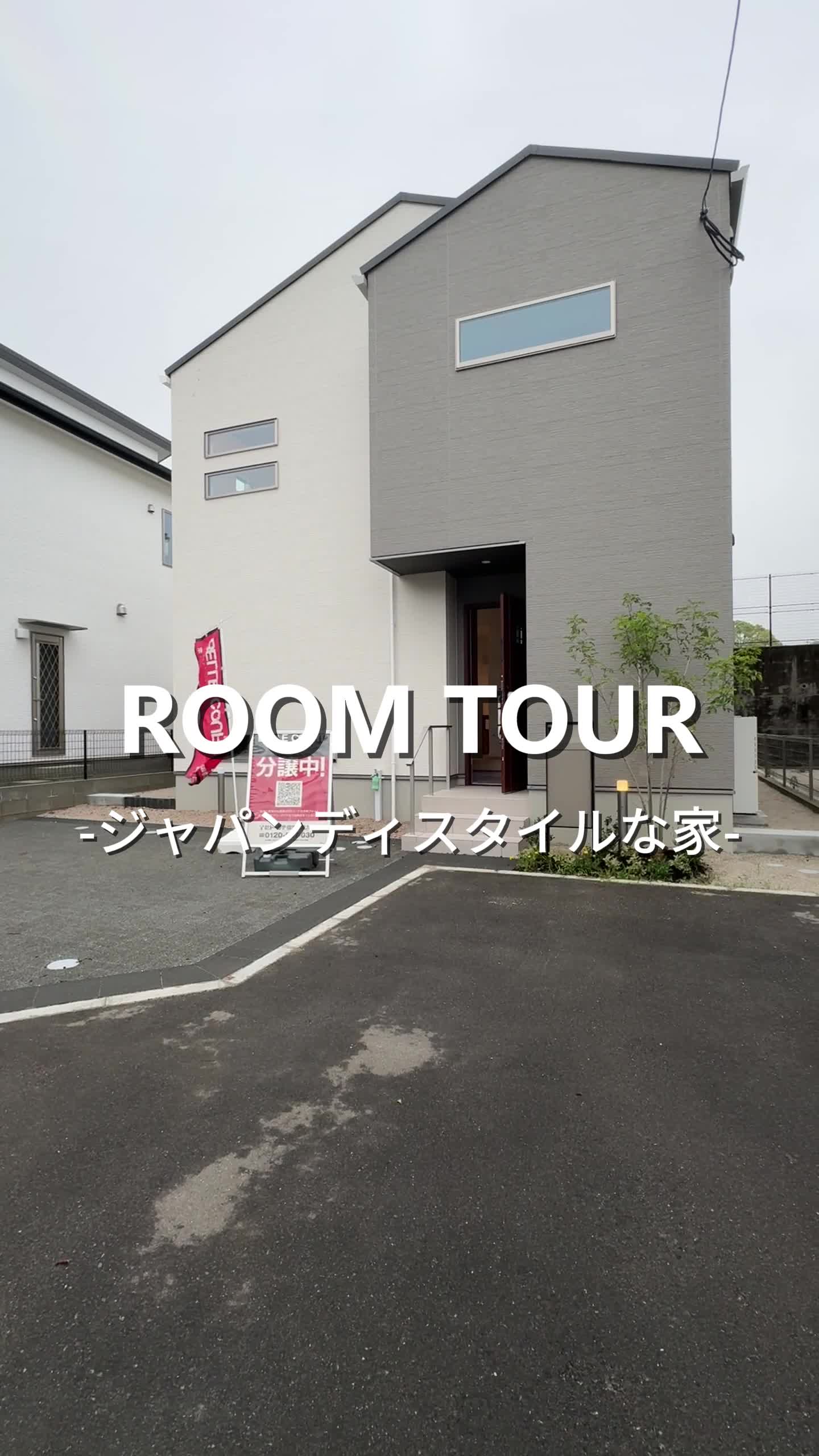 @トータテ都市開発九州