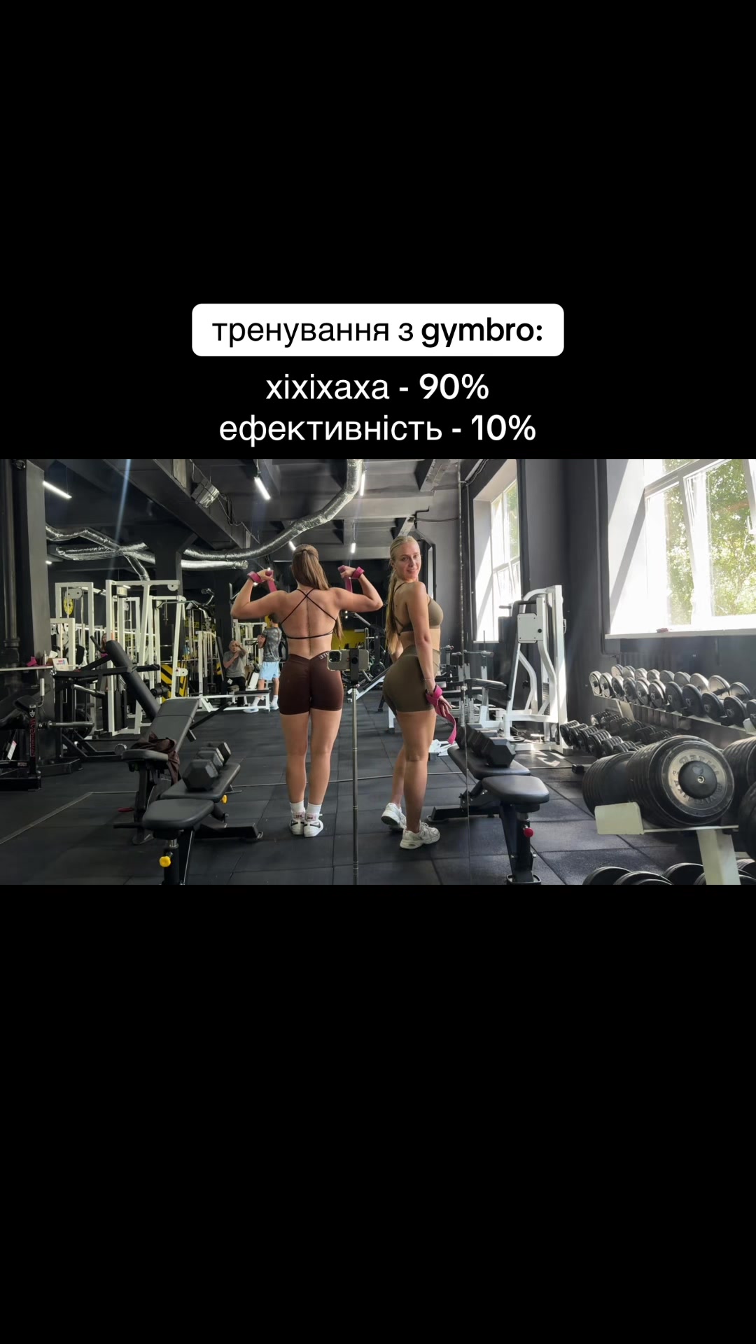 @Karina | gymlife та й таке🤎