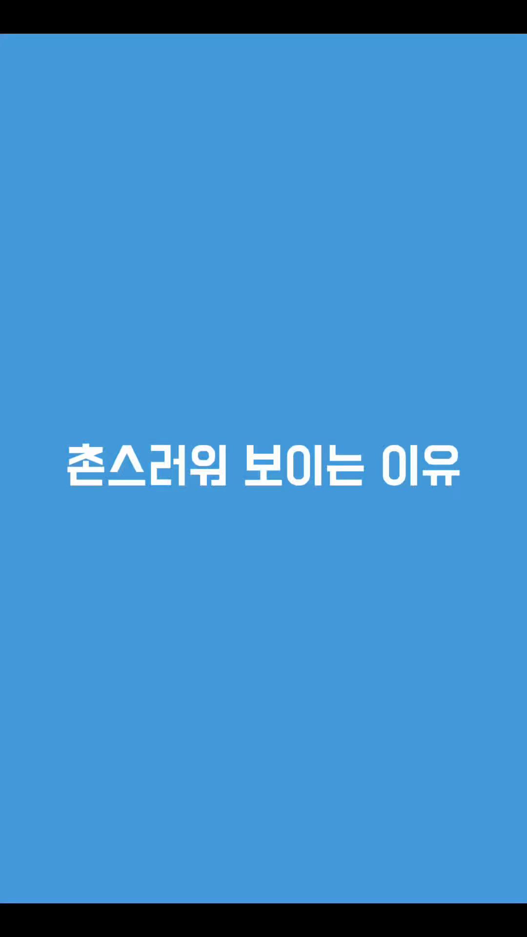 @릴리 책갈피 | 패션&middot;뷰티&middot;일상 공유