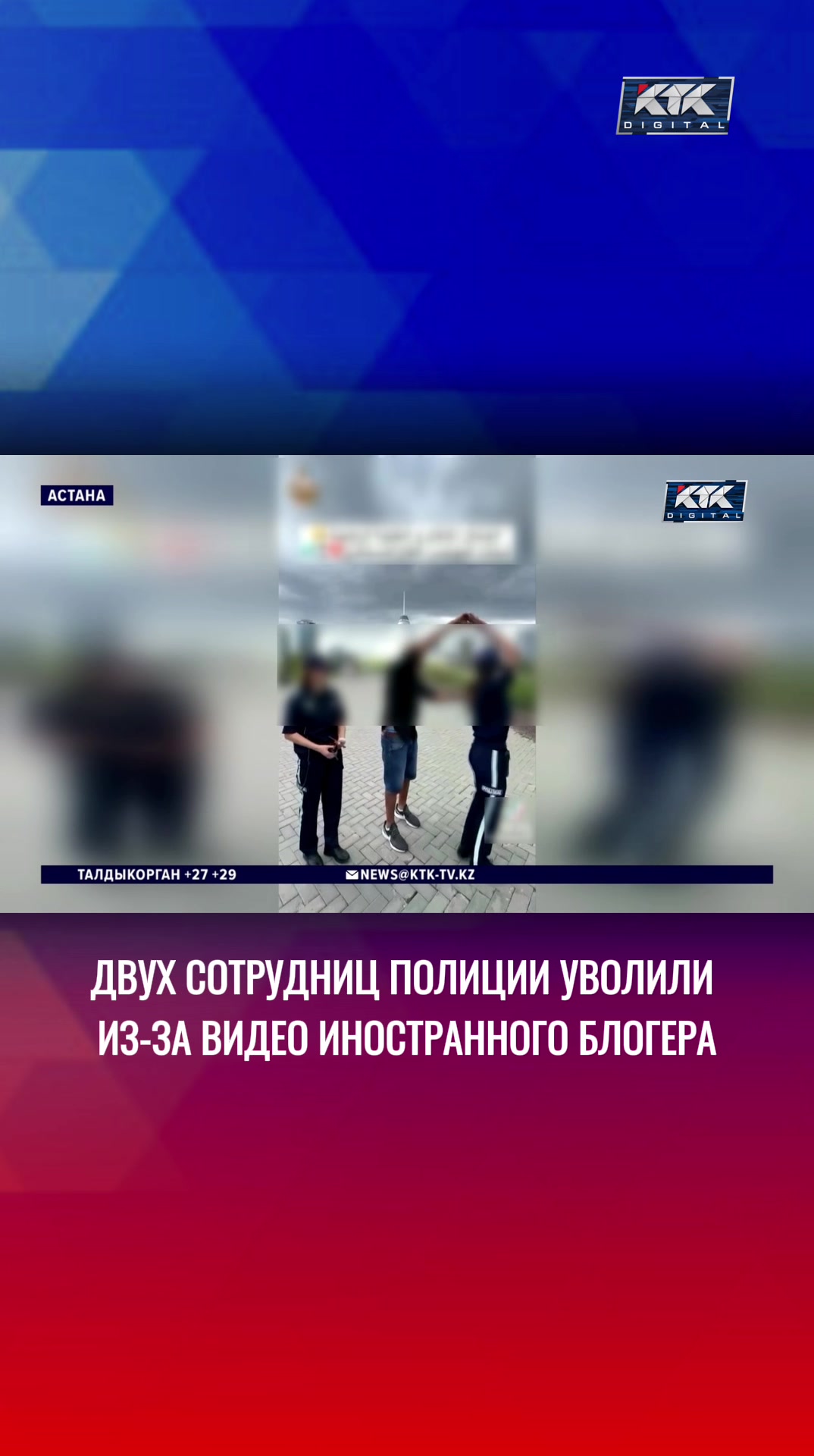@Телеканал КТК