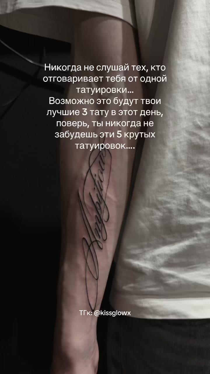@KISSGLOW | тату Краснодар