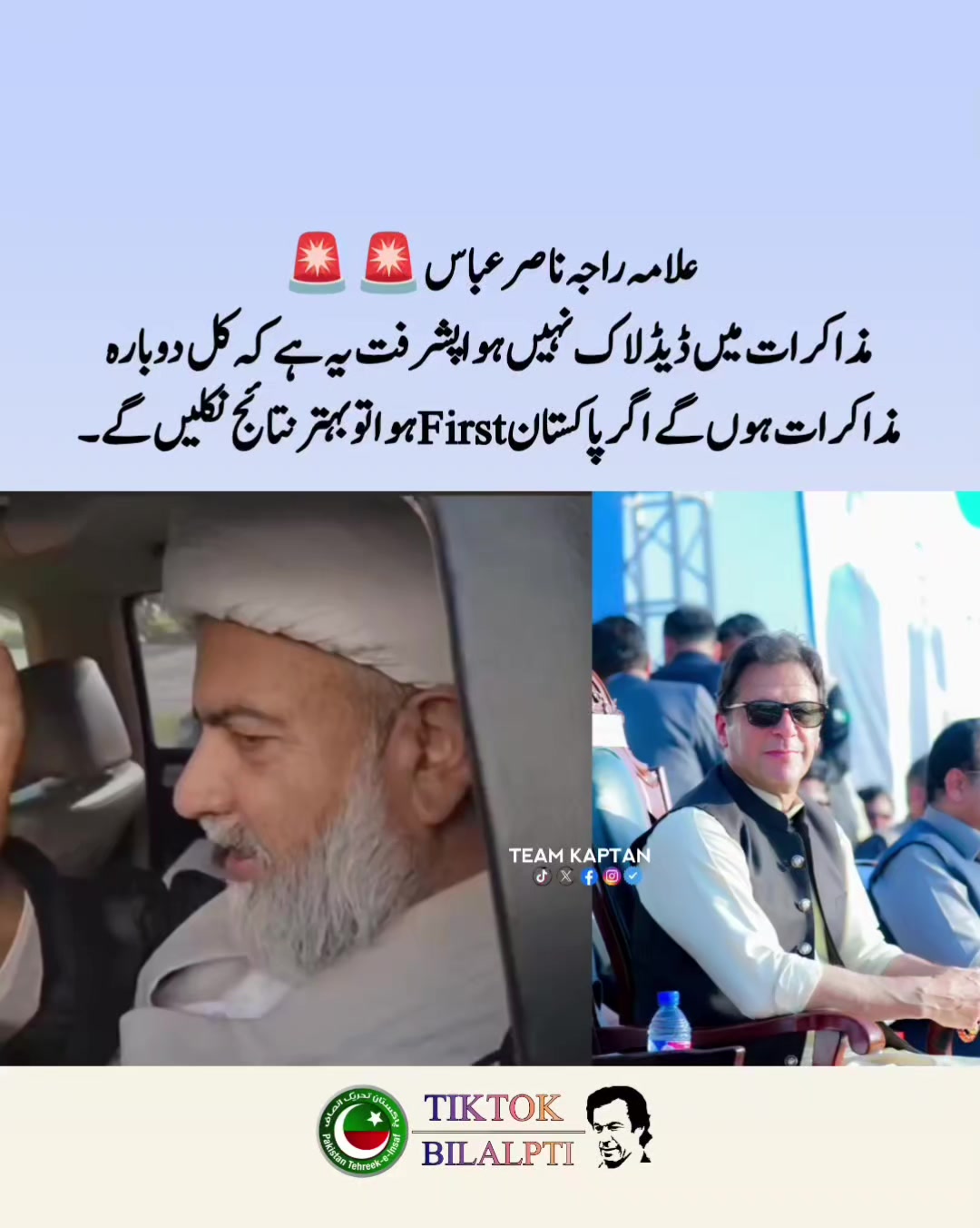 @BILAL PTI