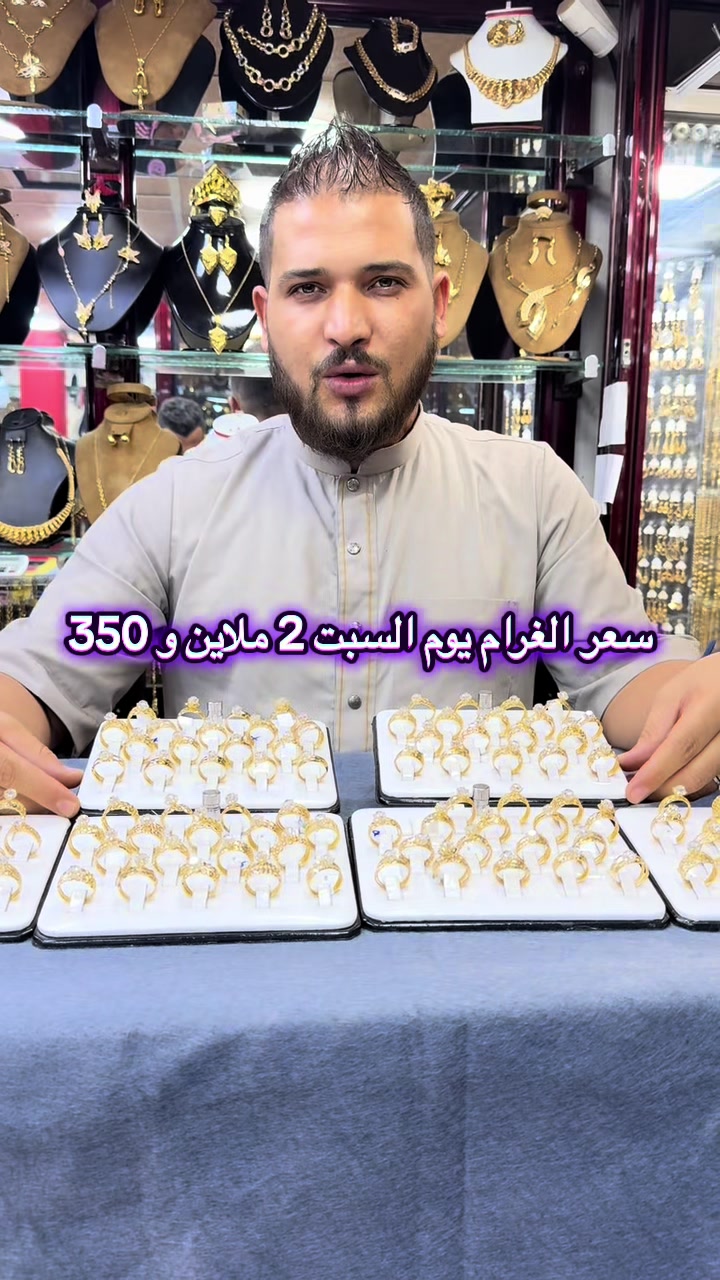 @مجوهرات عماد بيداندو بشار