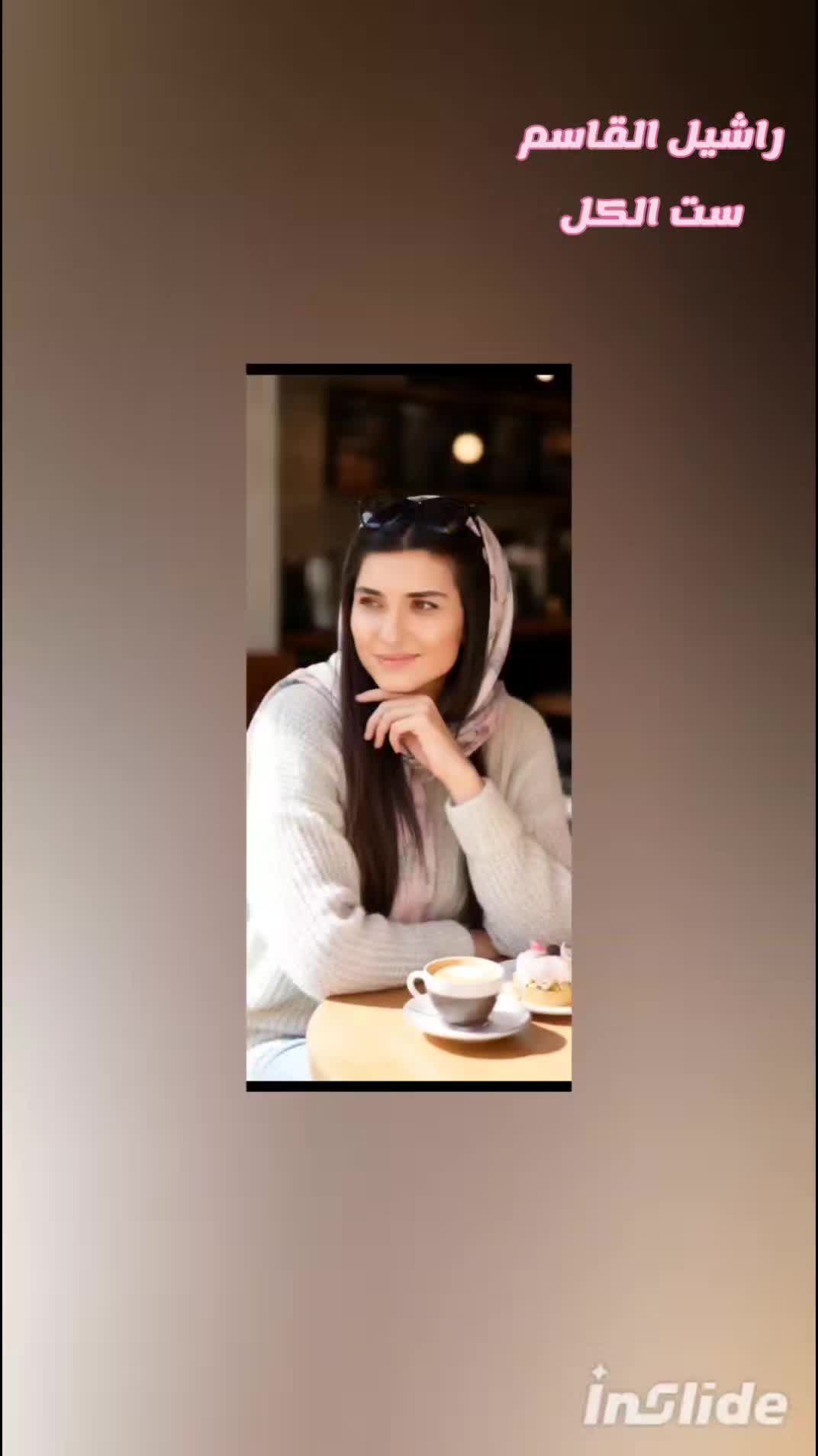@راشـــيــل الـــقــاســم