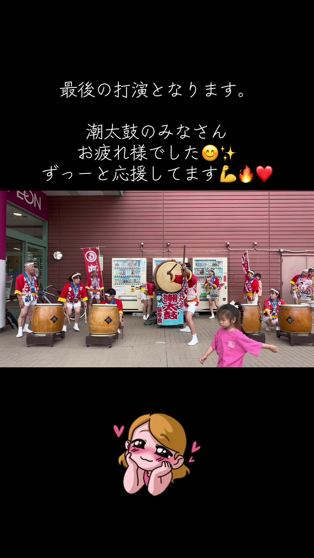 @🐥太鼓だいすき❤️🐥