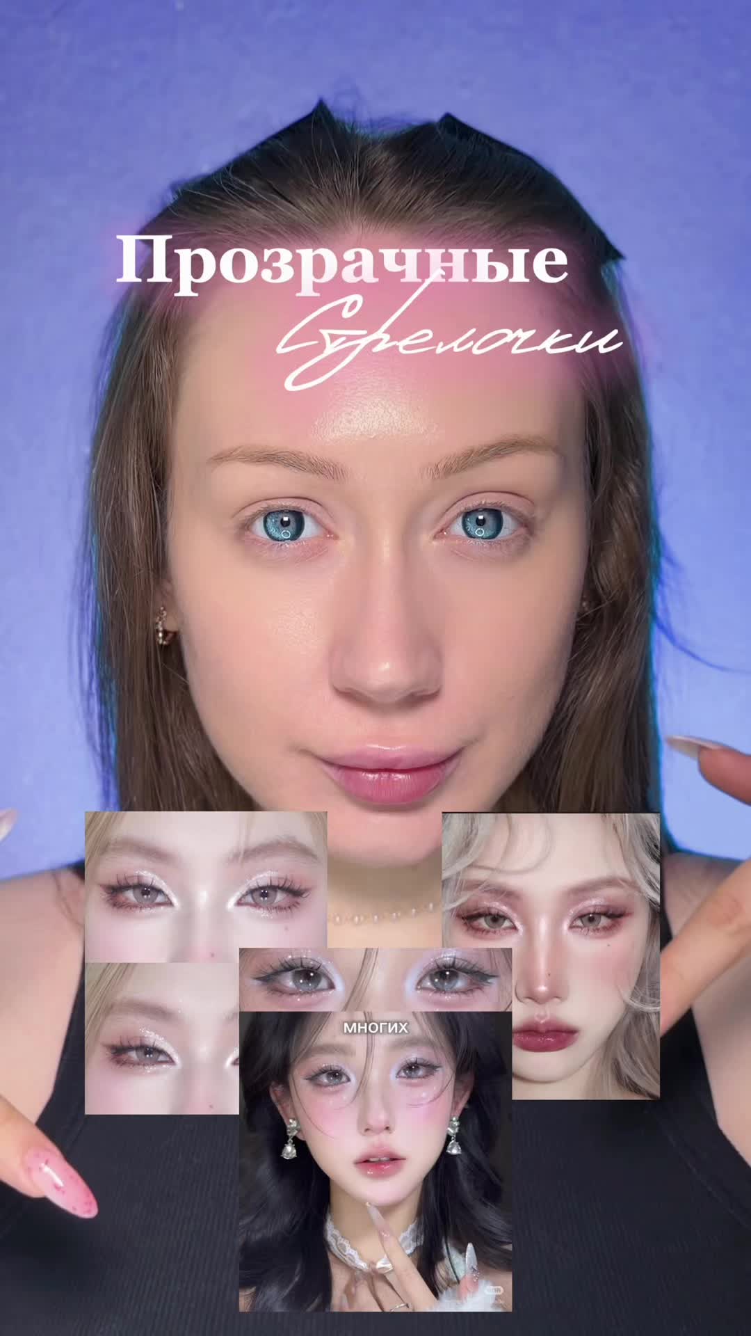 @тгк: Бальзам визажиста ♥️
