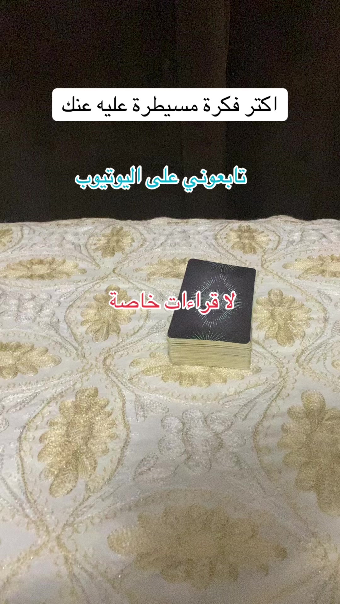 @deeptarot