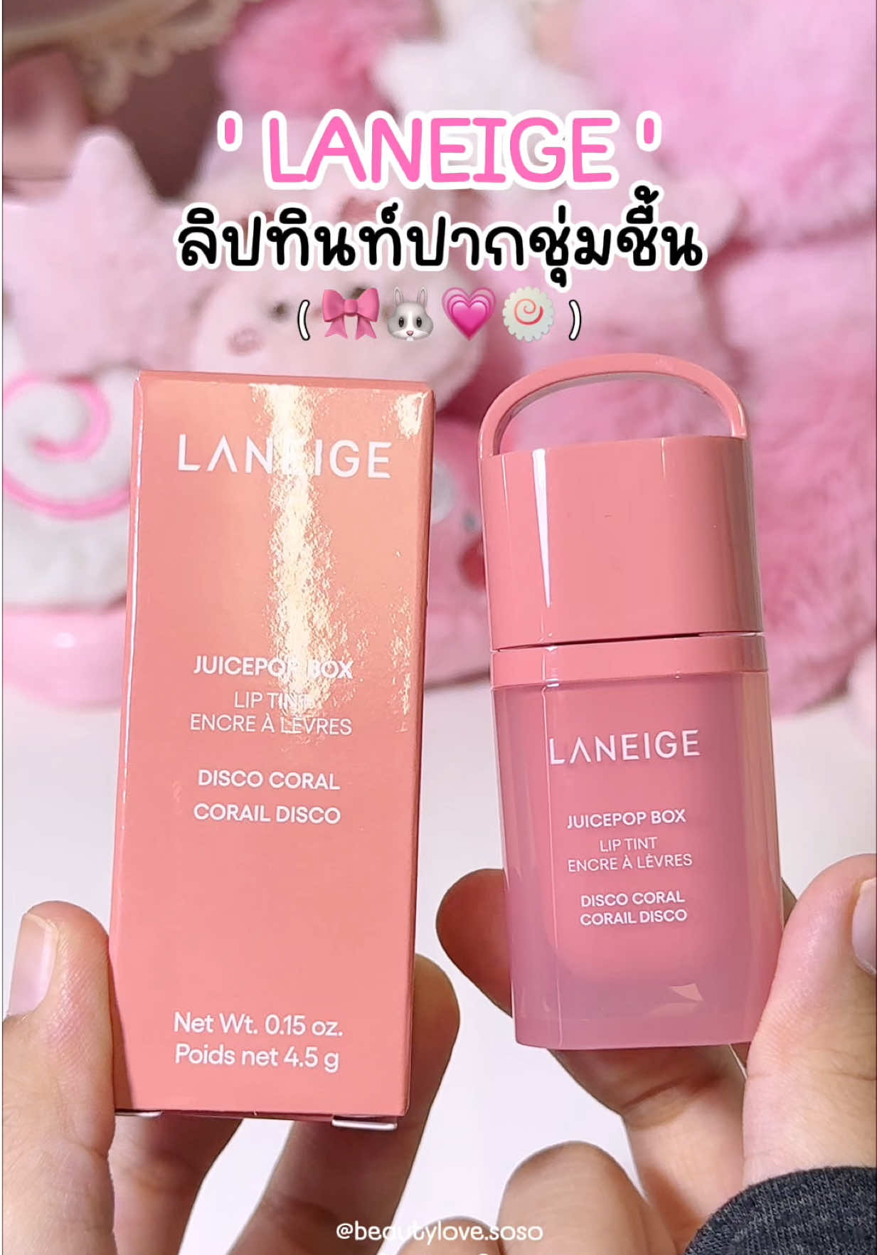 @beautylove.soso
