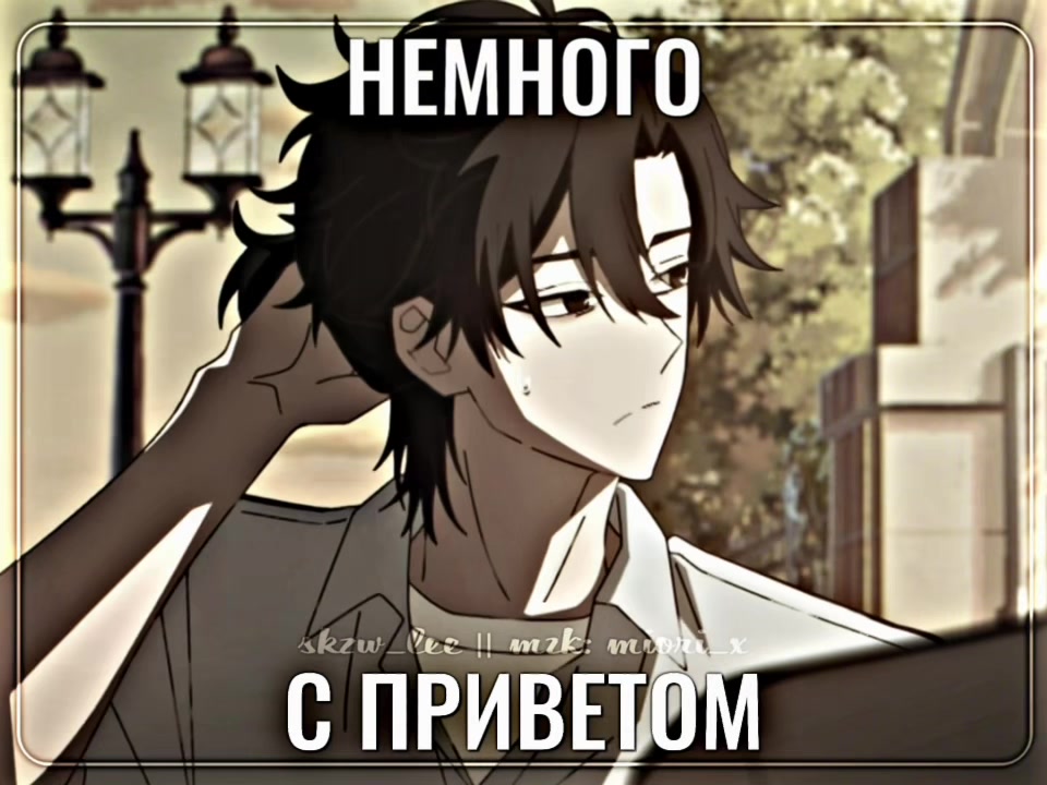 @люблю му цина больше жизни