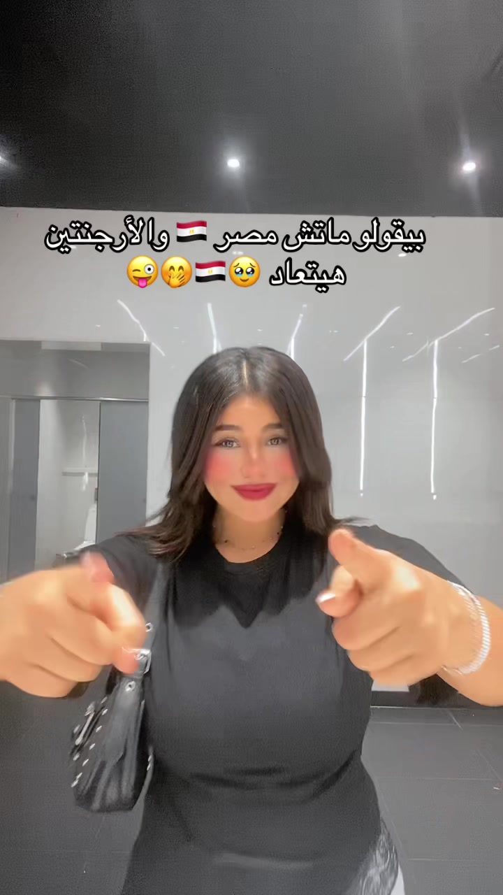 @ميرا محظوره دلوقتي 😔🤚🏻