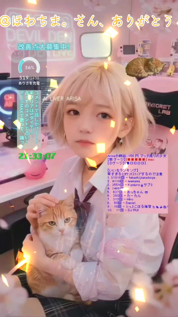@AIでライブ配信する人