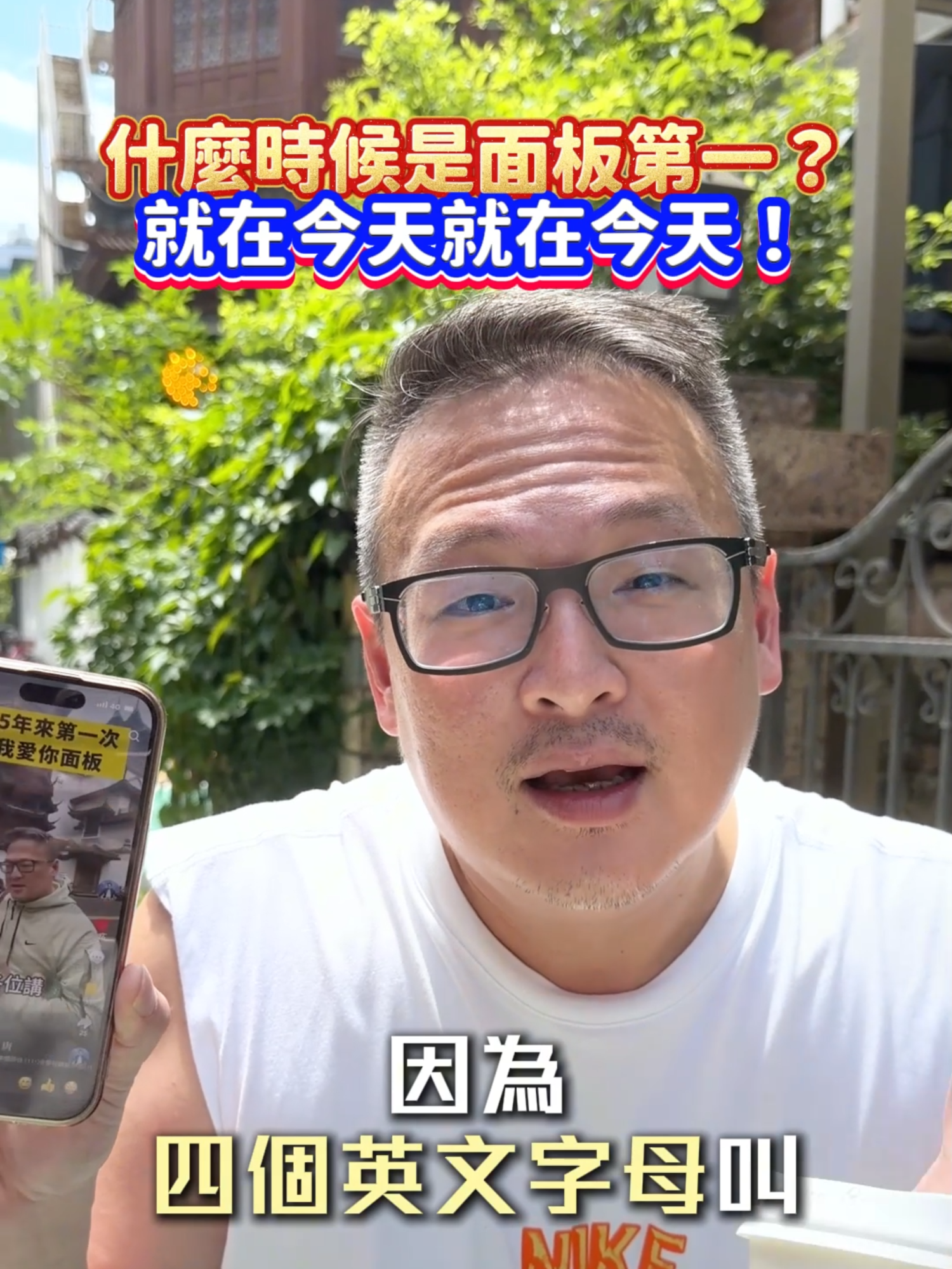 @何丞唐-唐哥財經報