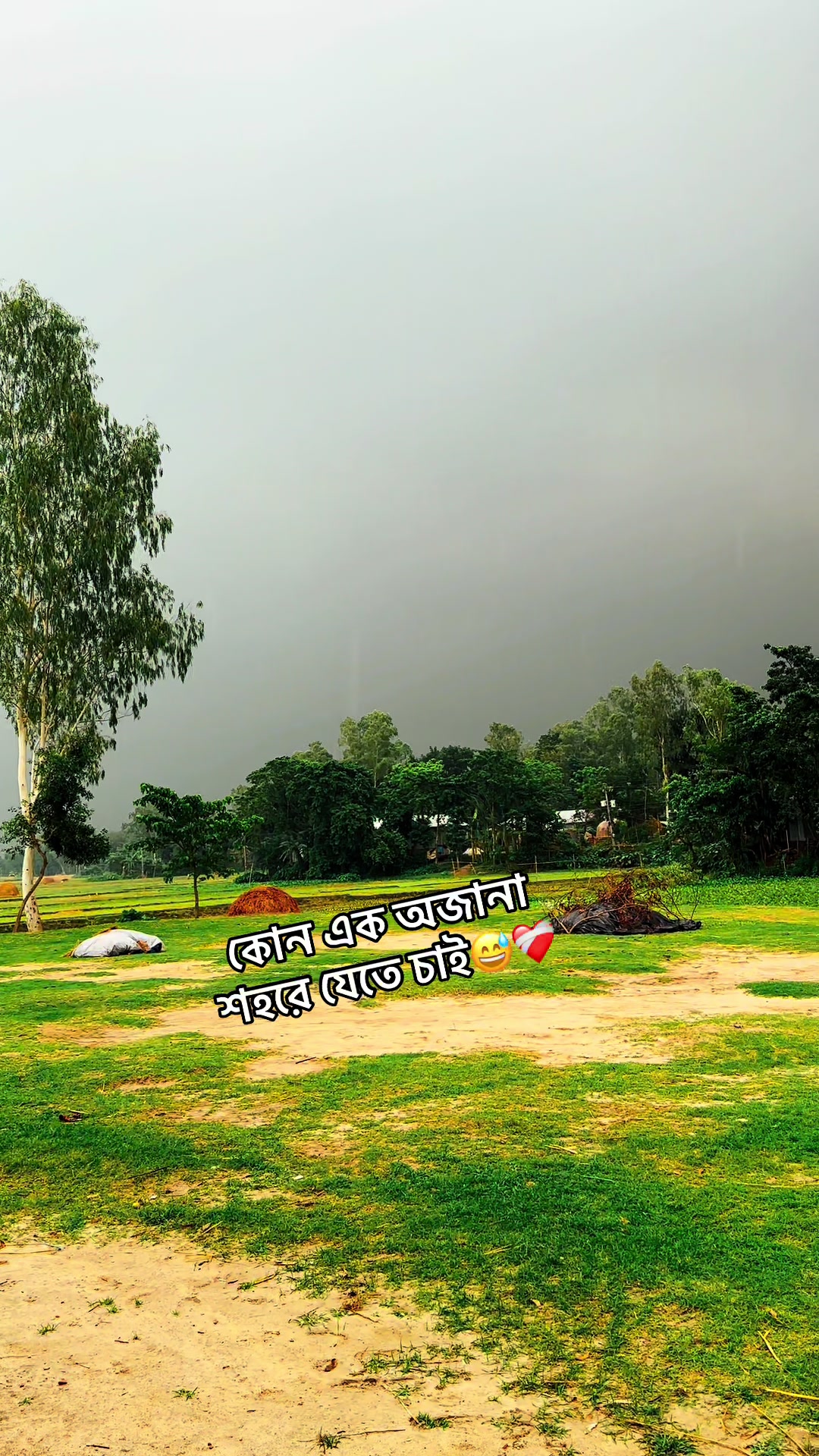 @ভেবাট😅❤️&zwj;🩹