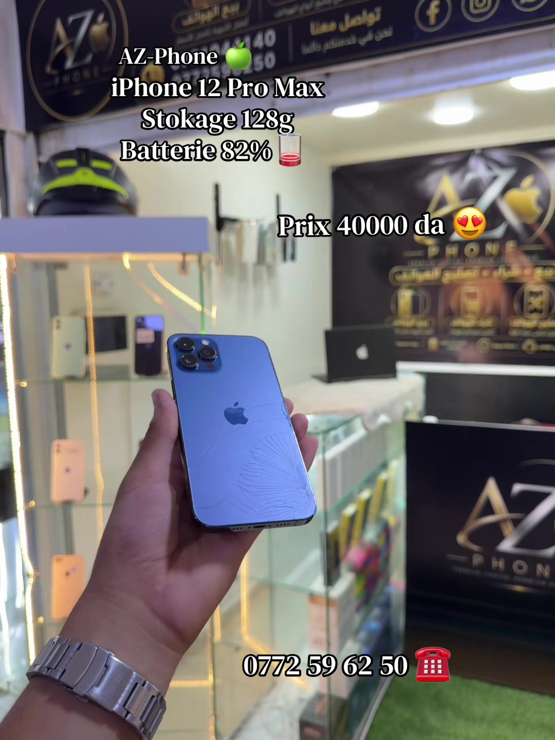 @AZ-phone🍏