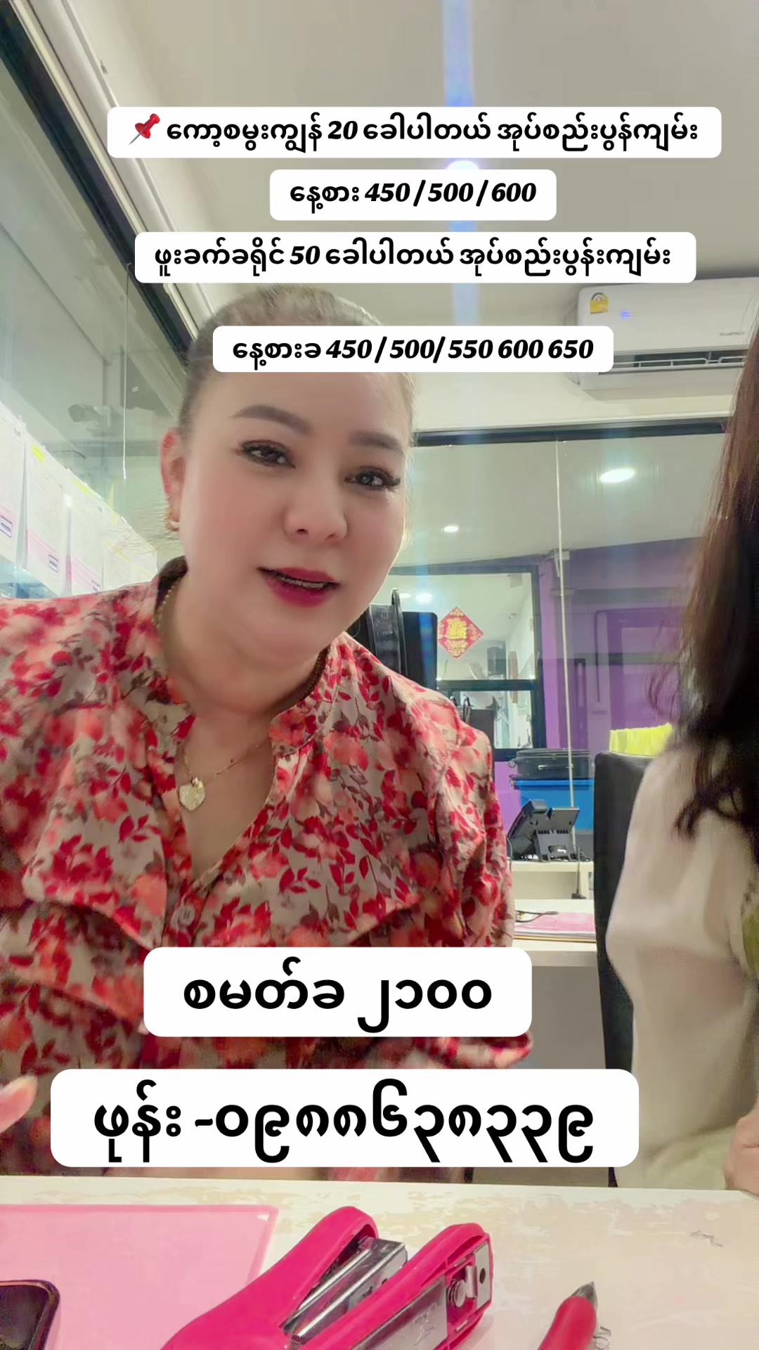 @MA.HTAR HTAR LATPHRAO. Office