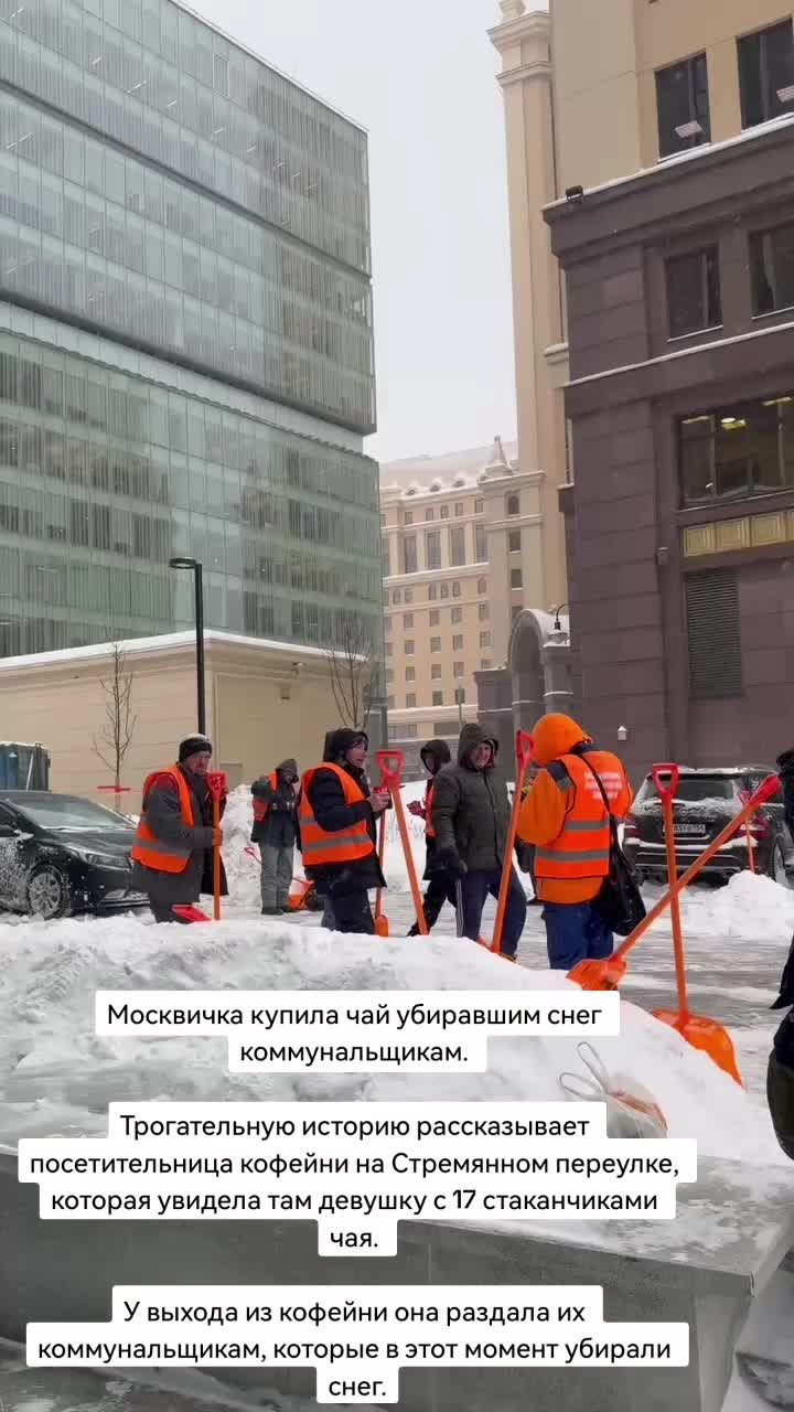 @Москва