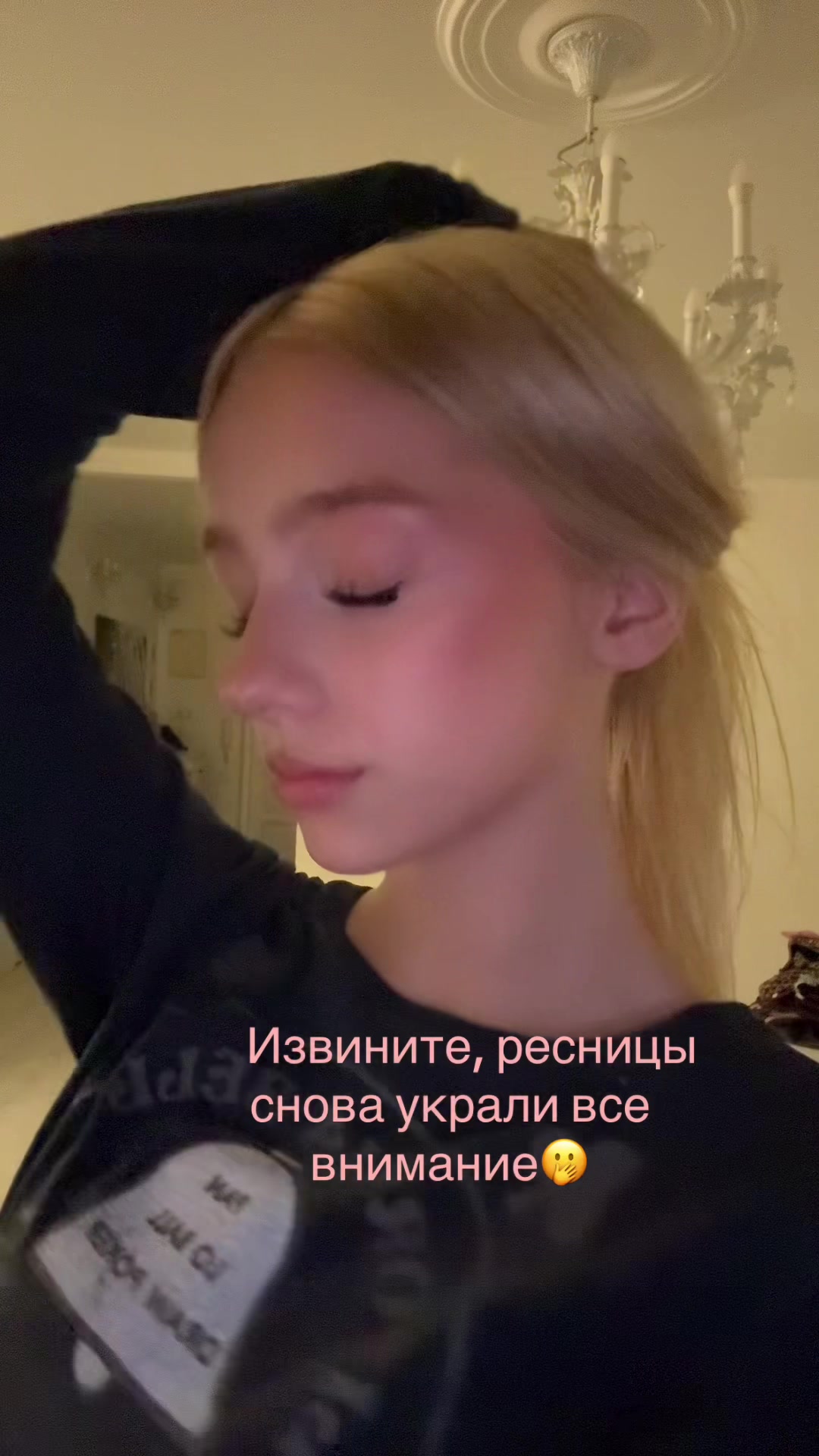 @славская