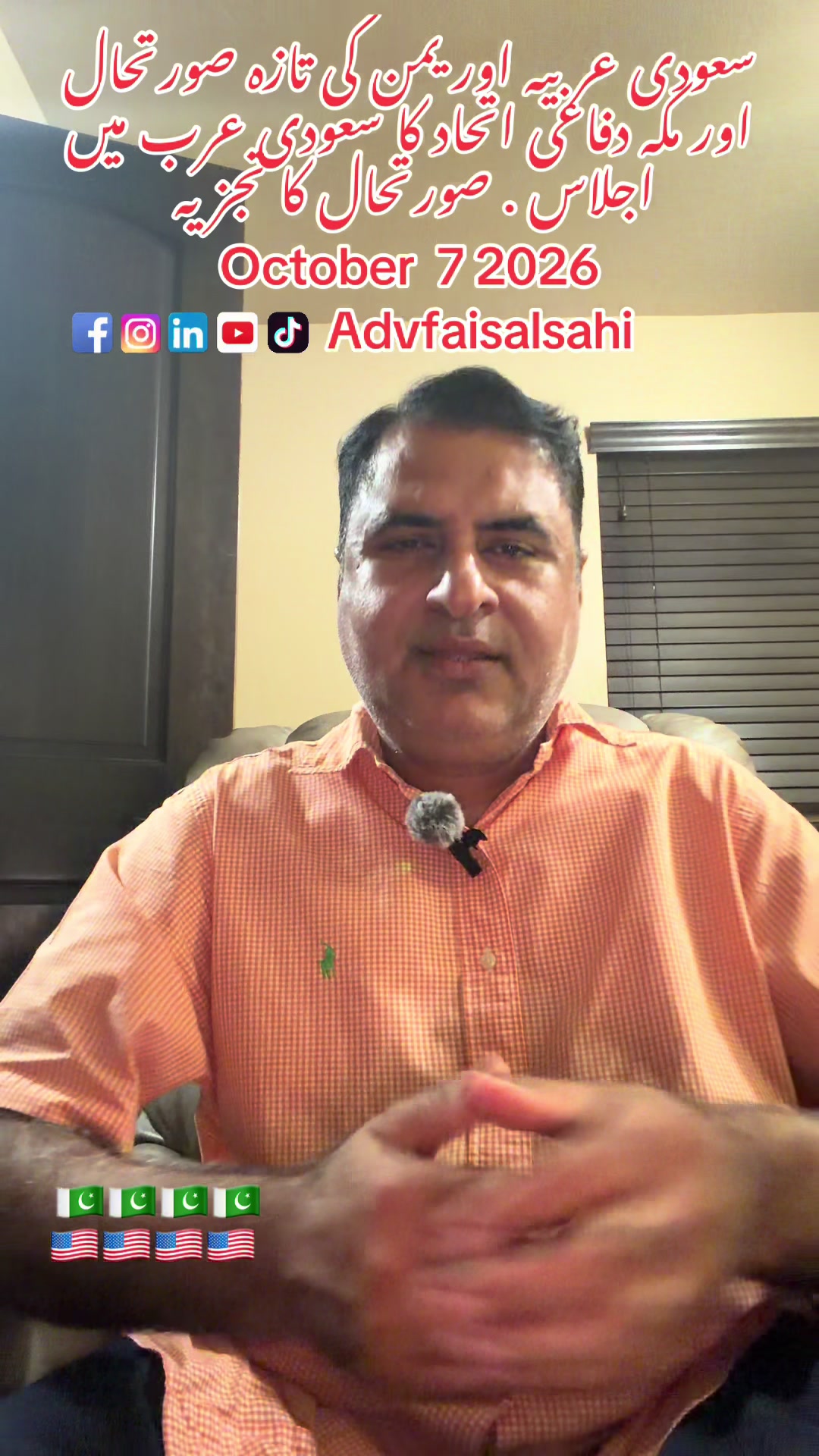 @advfaisalsahi