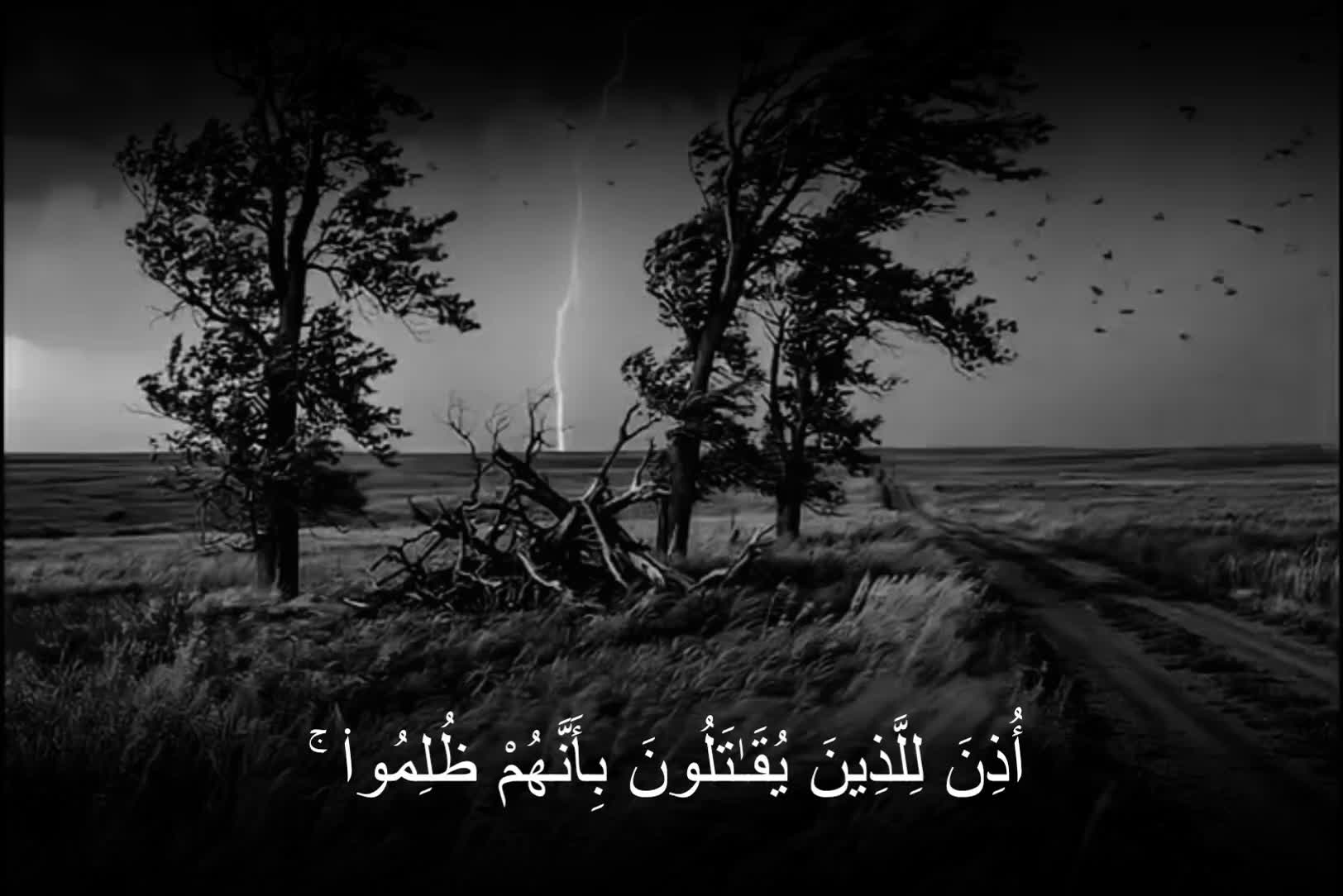 @ابابيل"| ababil"