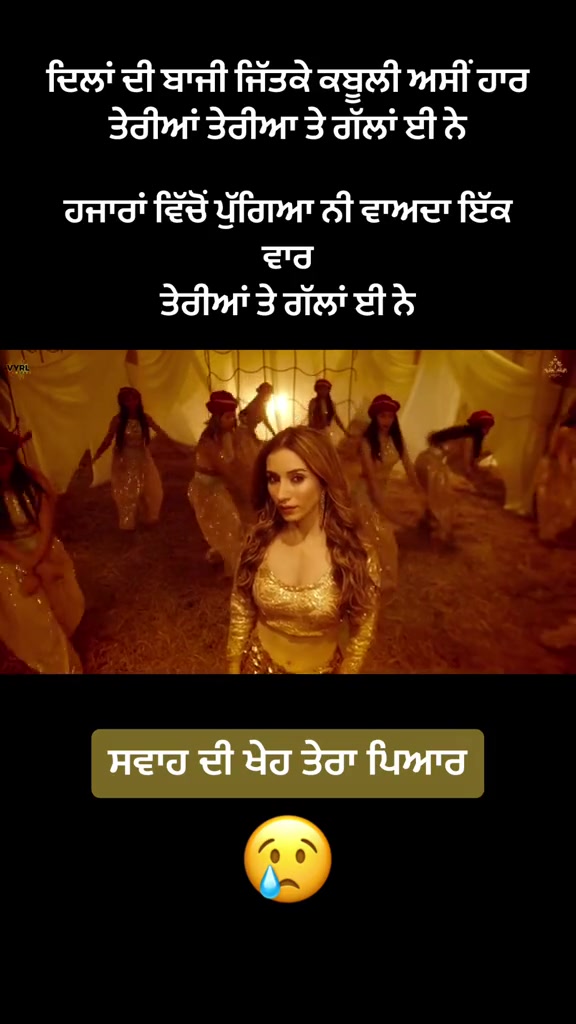 @ਸਵਾਹ&ensp;ਦੀ&ensp;ਖੇਹ&ensp;ਪਿਆਰ