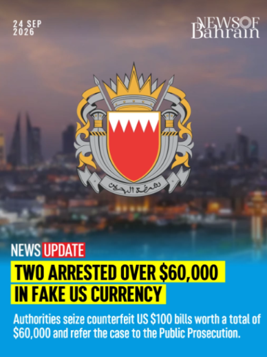 @News of Bahrain