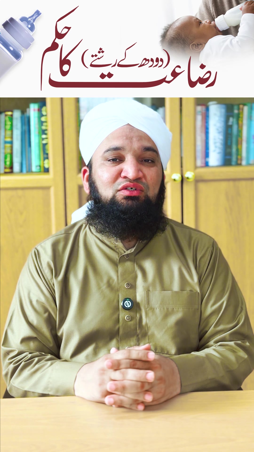 @Moulana Mobeen Attari Madani