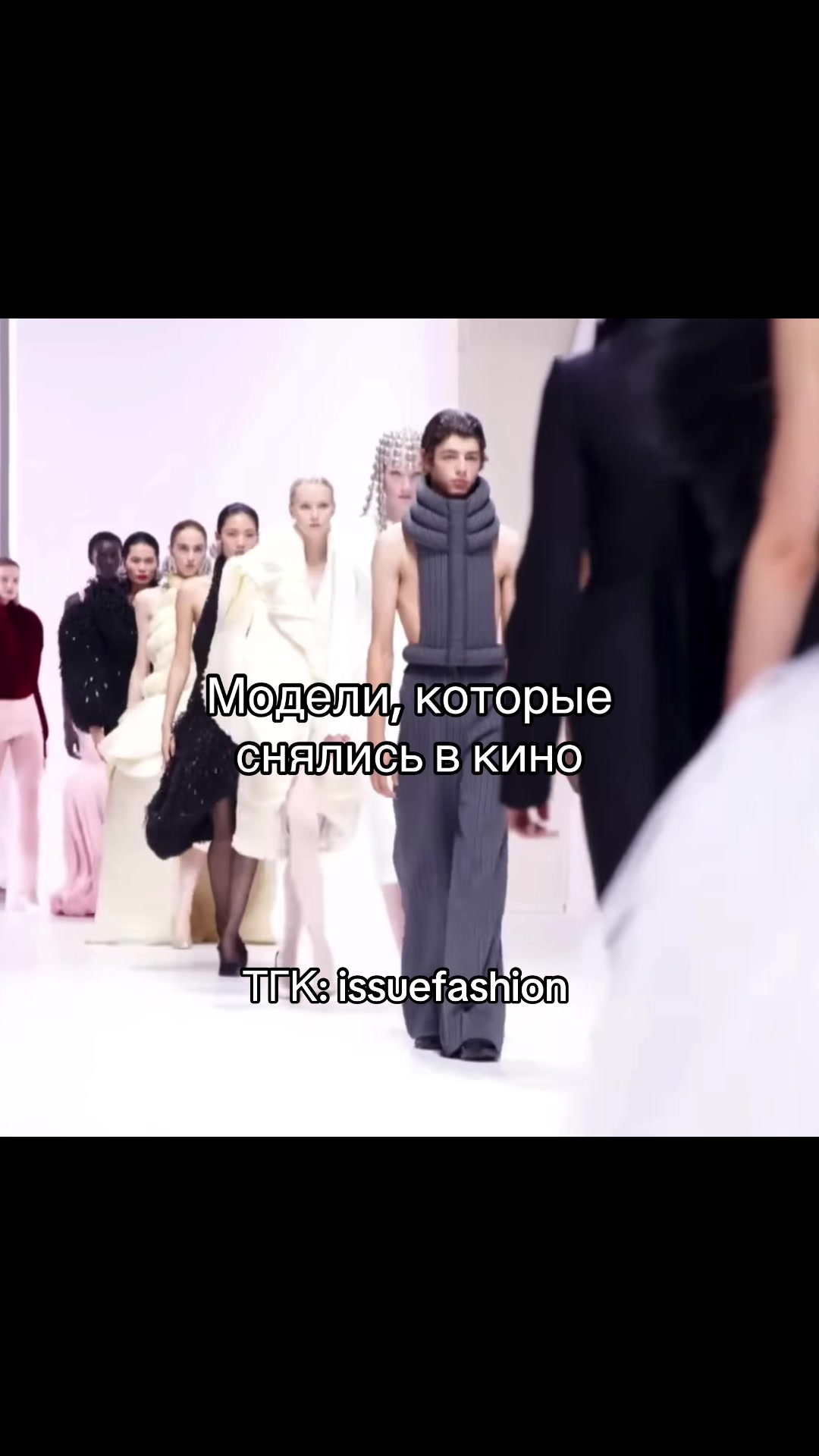 @тгк: issuefashion