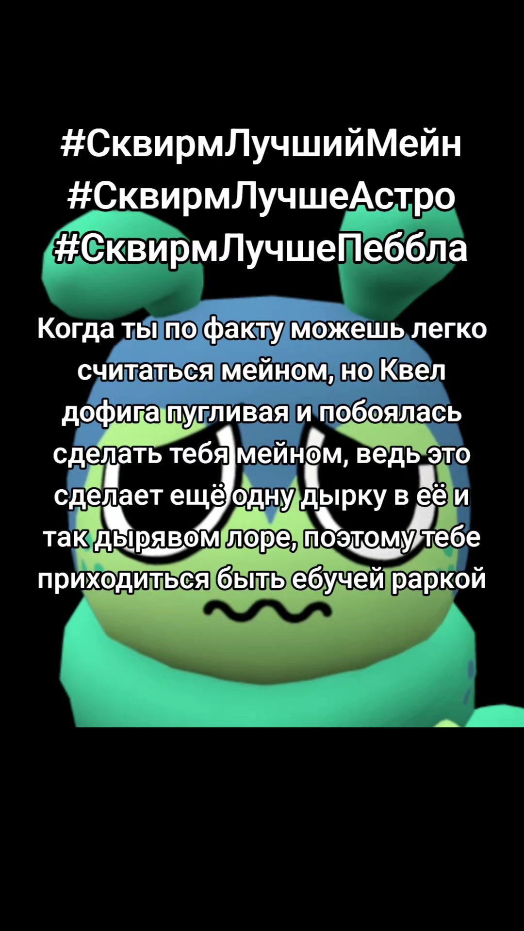 @фисташка ULITKA|🥚❌ /🏃&zwj;♀️🎭