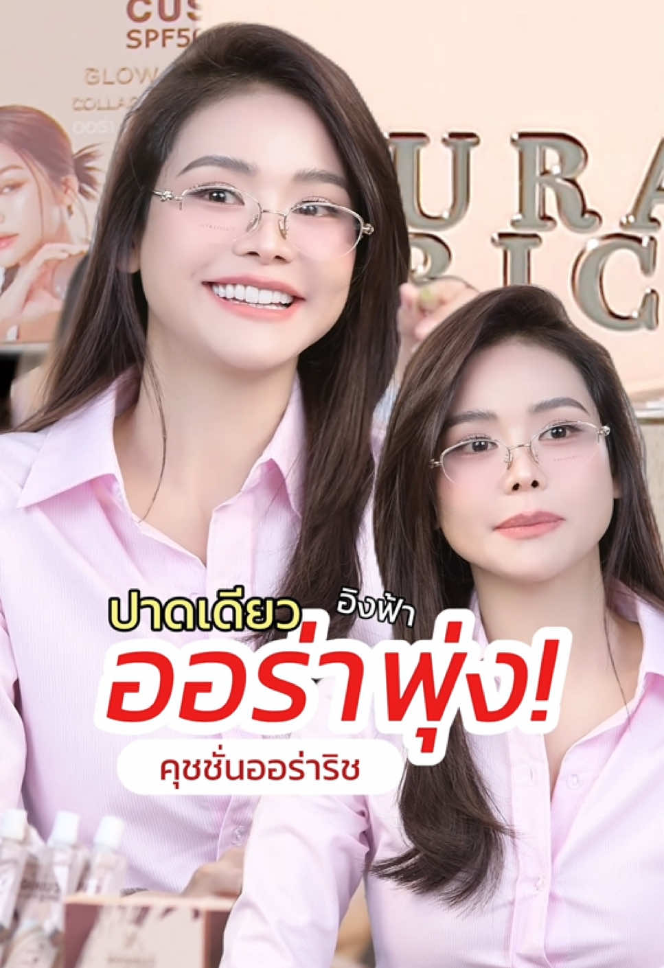 @พี่ยุ้ย (CEO AURA RICH)